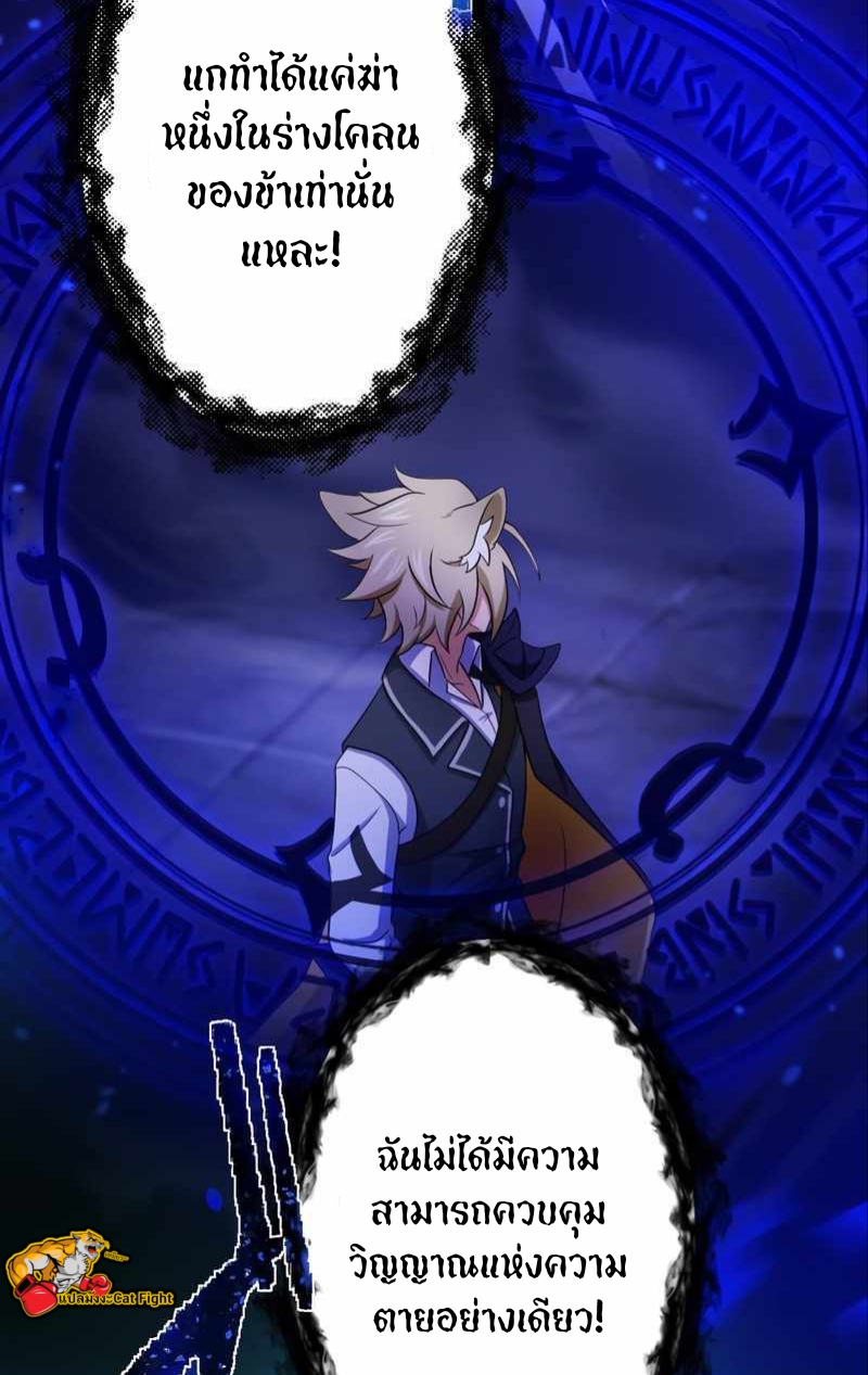 ฉันกลับชาติมาเกิดใหม่เป็นก็อบลินระดับ SSS ตอนที่ 31 หน้า 51