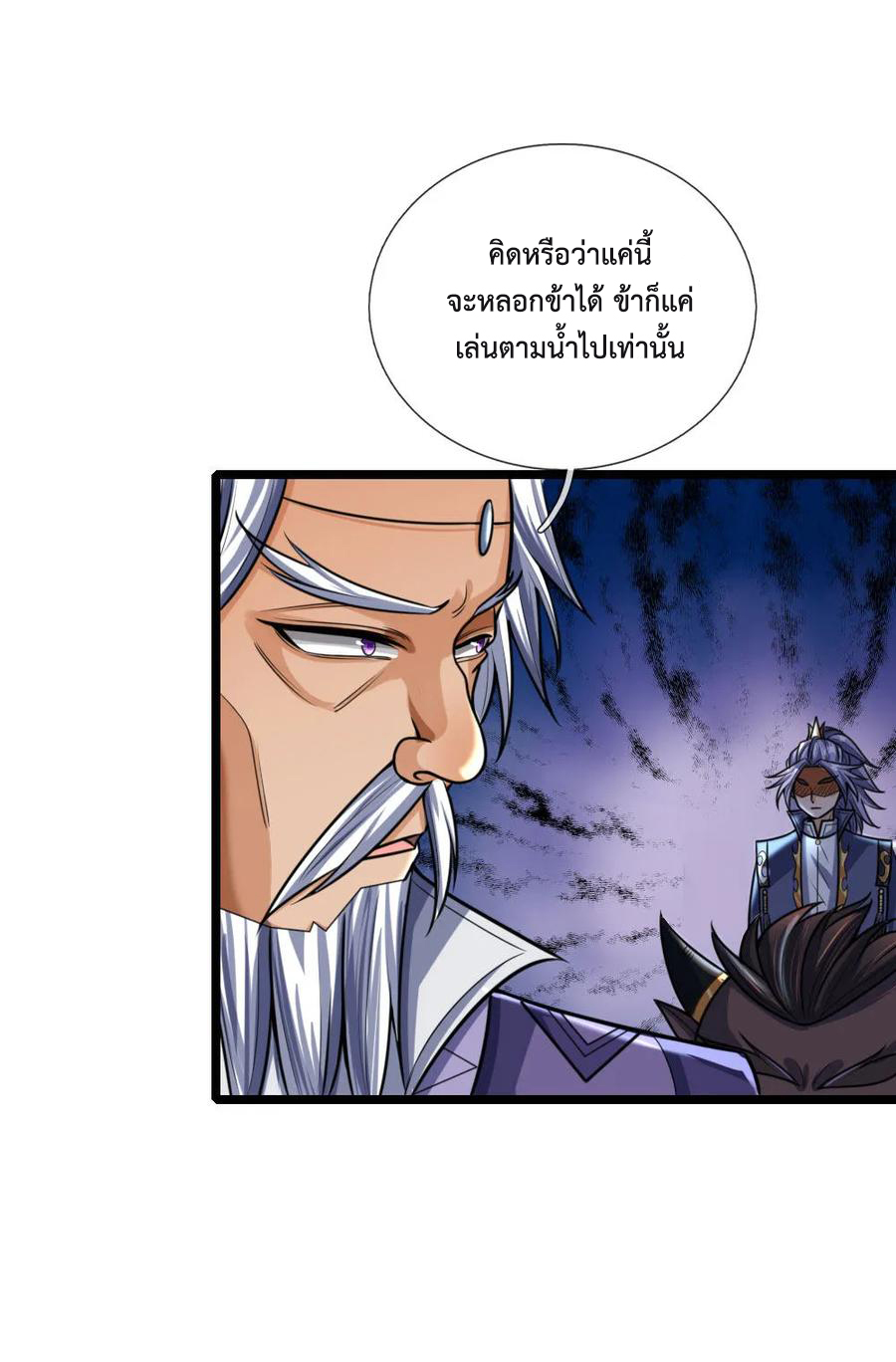 |.ตำนานราชันย์เทพสวรรค์ ตอนที่ 161 หน้า 11