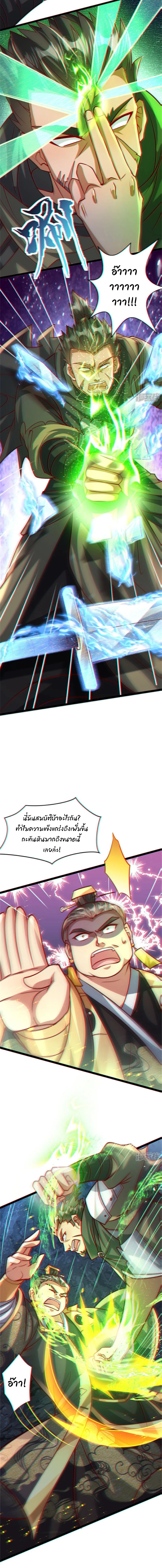 เทพเซียนหมื่นวิถี ตอนที่ 84 หน้า 9