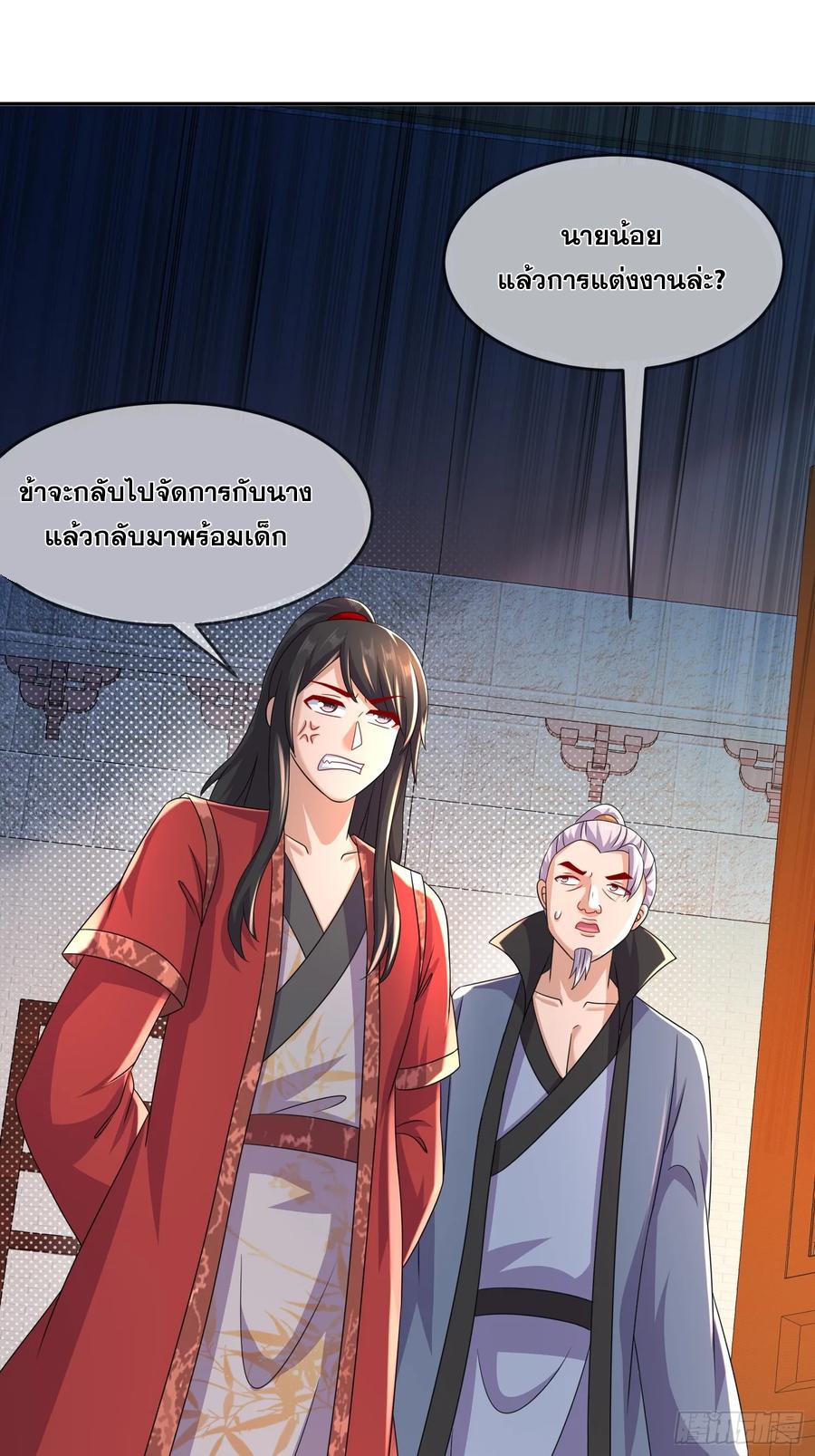 ฮาเร็มศิษย์พี่สาวทั้งเจ็ดของผมนะค้าบ ตอนที่ 42 หน้า 21