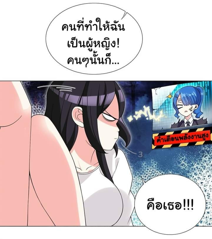 ผมเกิดใหม่เป็นสุดยอดเทพและตัวละครในเกมของผมเป็นเจ้าหญิงแห่งโชคที่มีค่าโชค666นะคร๊าบบ ตอนที่ 5 หน้า 20