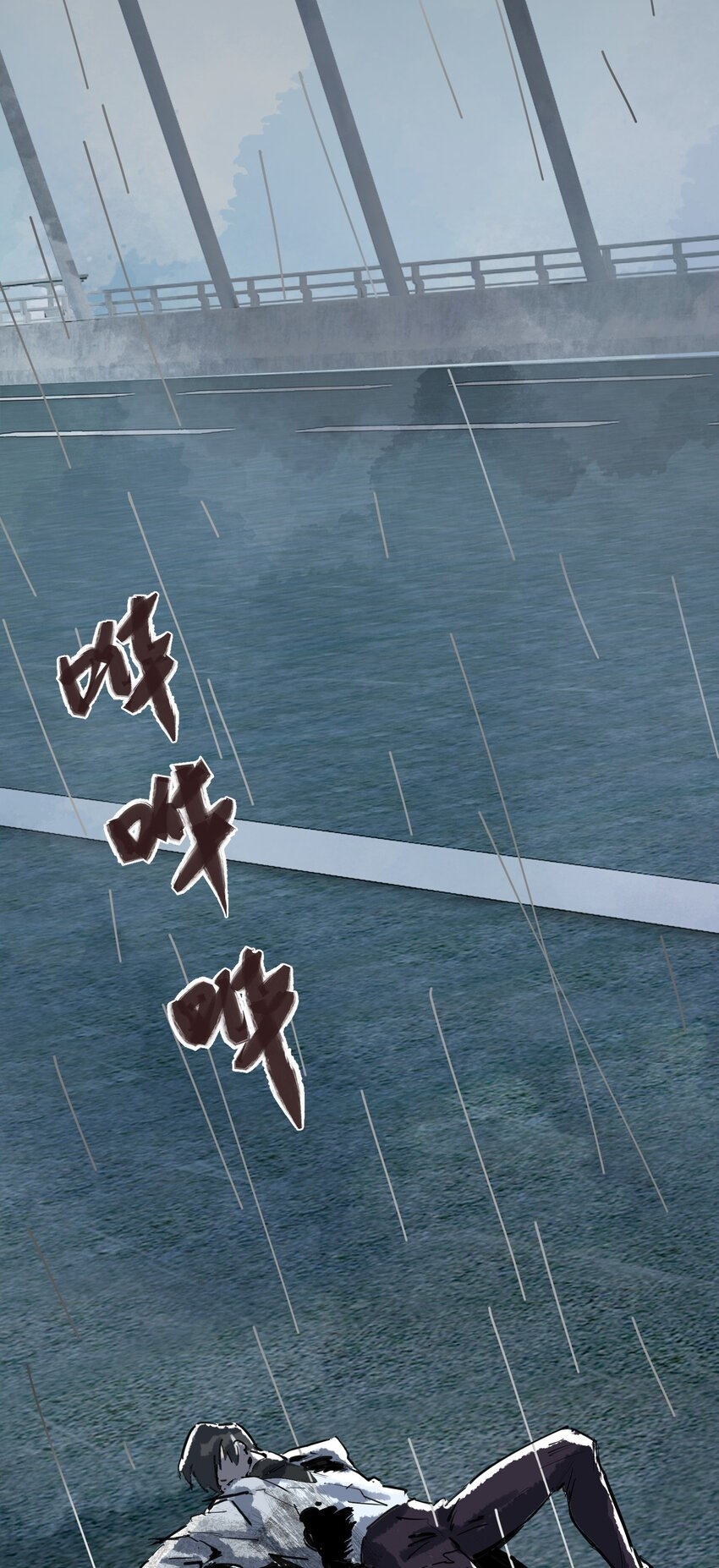 The King Zombies ตอนที่ 1 หน้า 90