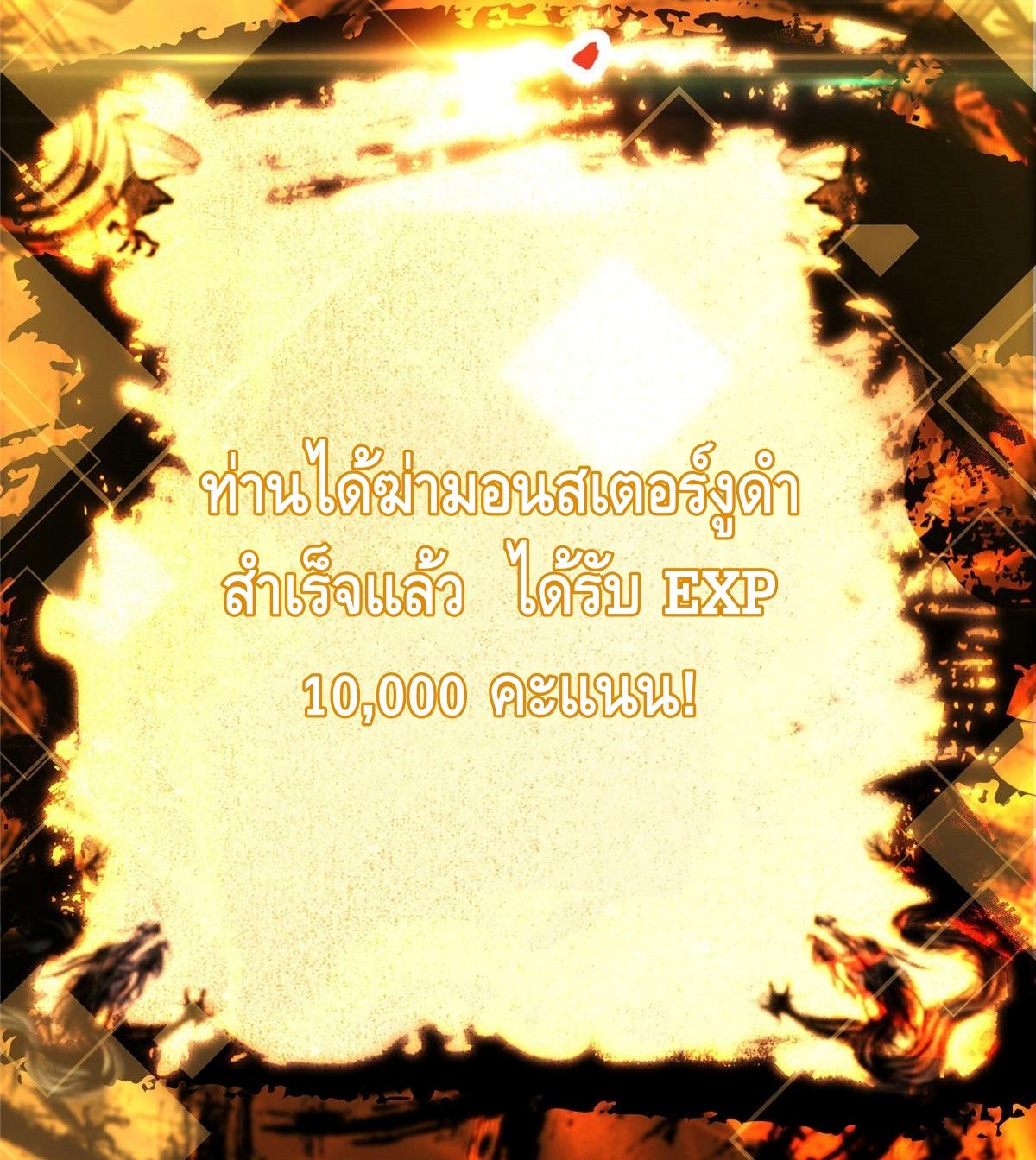 keep a low profile ตอนที่ 6 หน้า 32