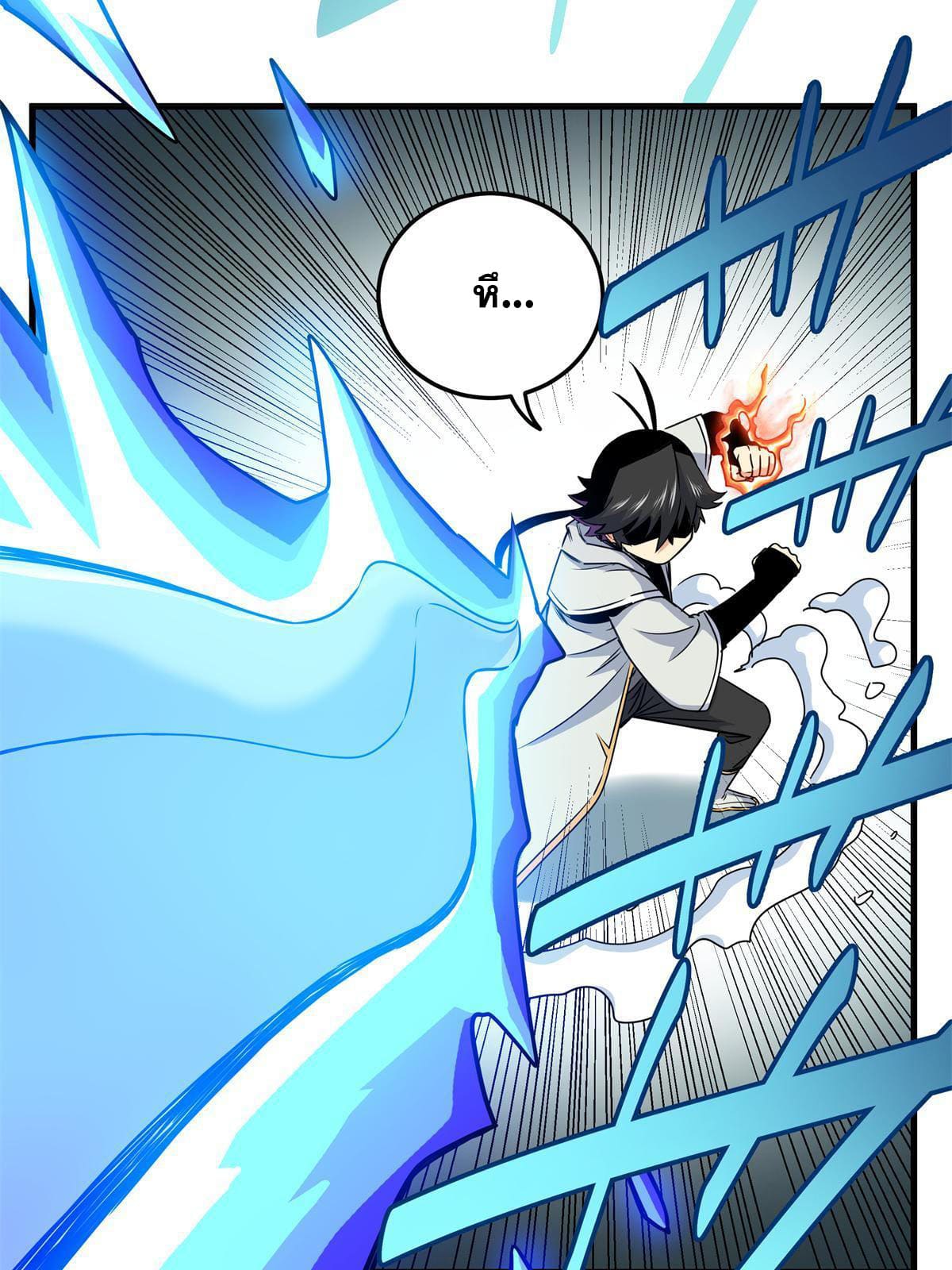 ราชันอหังการ - Emperor's Domination ตอนที่ 30 หน้า 27