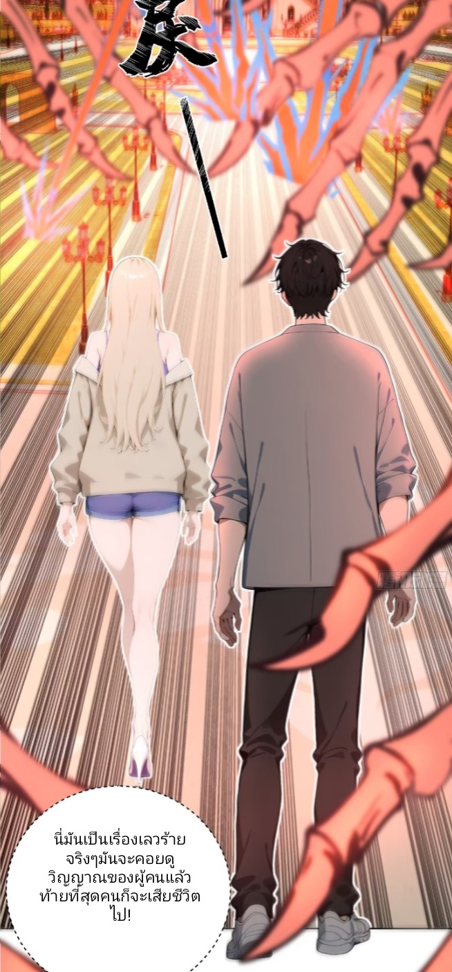 ถึงข้าจะแค่ขั้นสร้างรากฐาน แต่ข้าก็เทพ ( อัพตอนใหม่ทุกวัน เสาร์ ) กลุ่มชนแล้ว ตอนที่ 3 หน้า 18