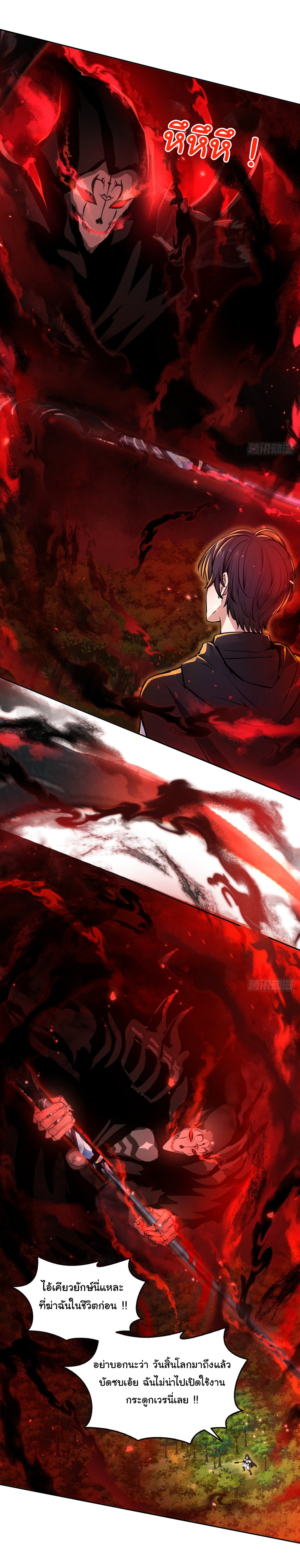 ย้อนเวลากลับมาเป็นจอมเวทย์แห่งความตาย ตอนที่ 13 หน้า 26