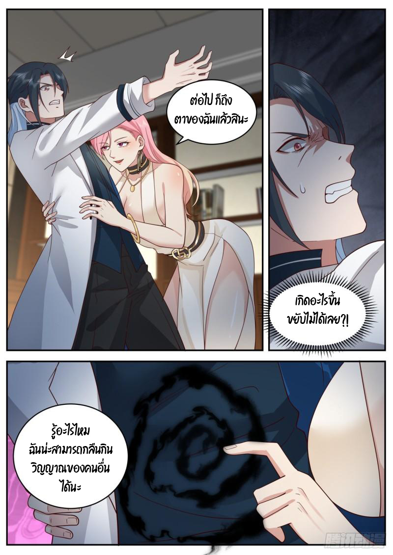 เปิดกรุสู่เทพมาร [จีนตัดจบ] ตอนที่ 34 หน้า 17