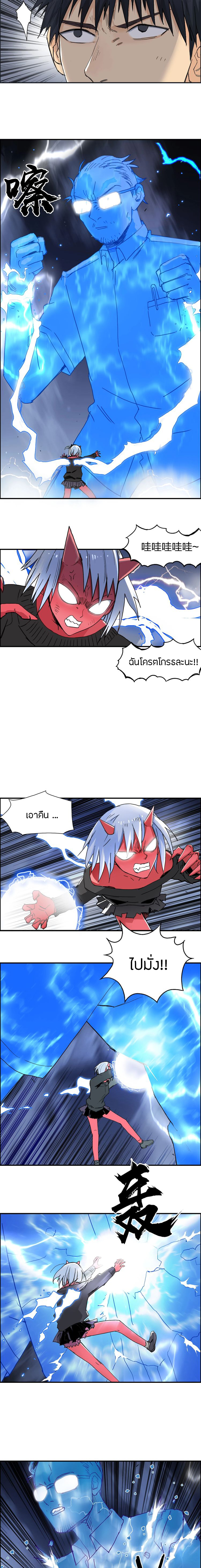 Super Cube ตอนที่ 138 หน้า 7