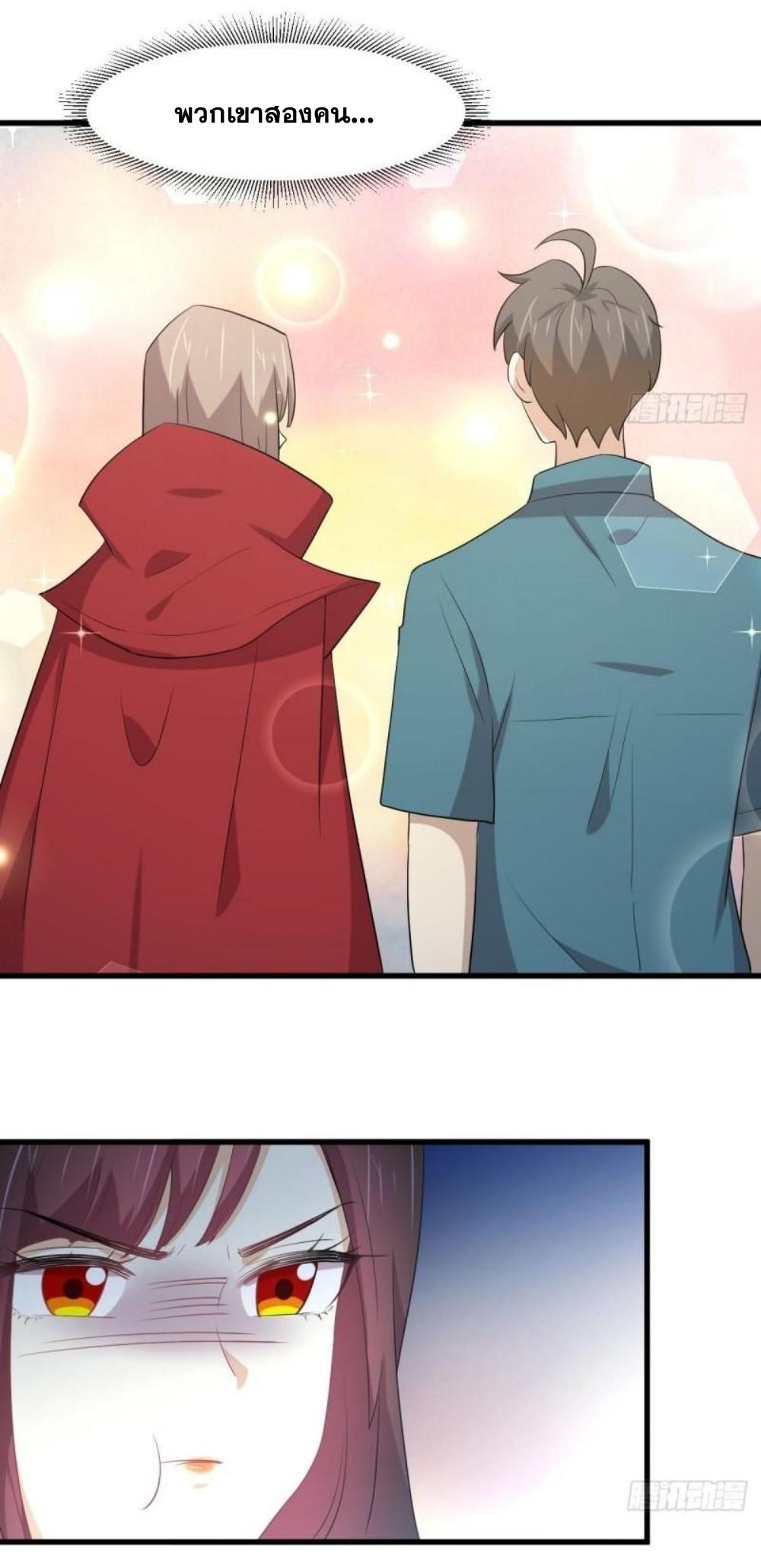 Immortal Swordsman in The Reverse World ข้าเซียนกระบี่ไม่เกาะสตรี ตอนที่ 298 หน้า 28