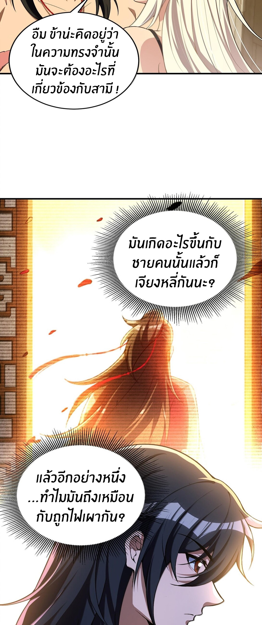 During the live broadcast, I proposed to the female ghost - she really agreed?! ตอนที่ 41 หน้า 62