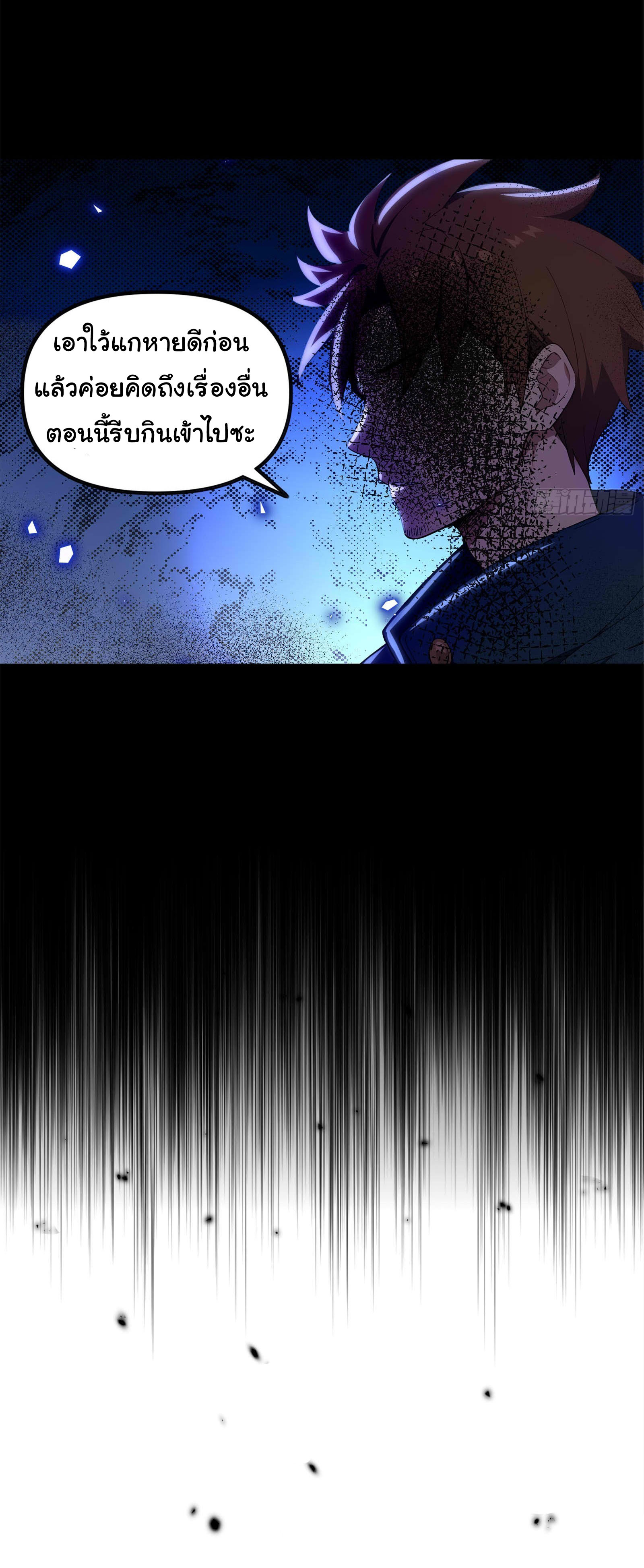 ภัยพิบัติวันหายนะ ตอนที่ 8 หน้า 44