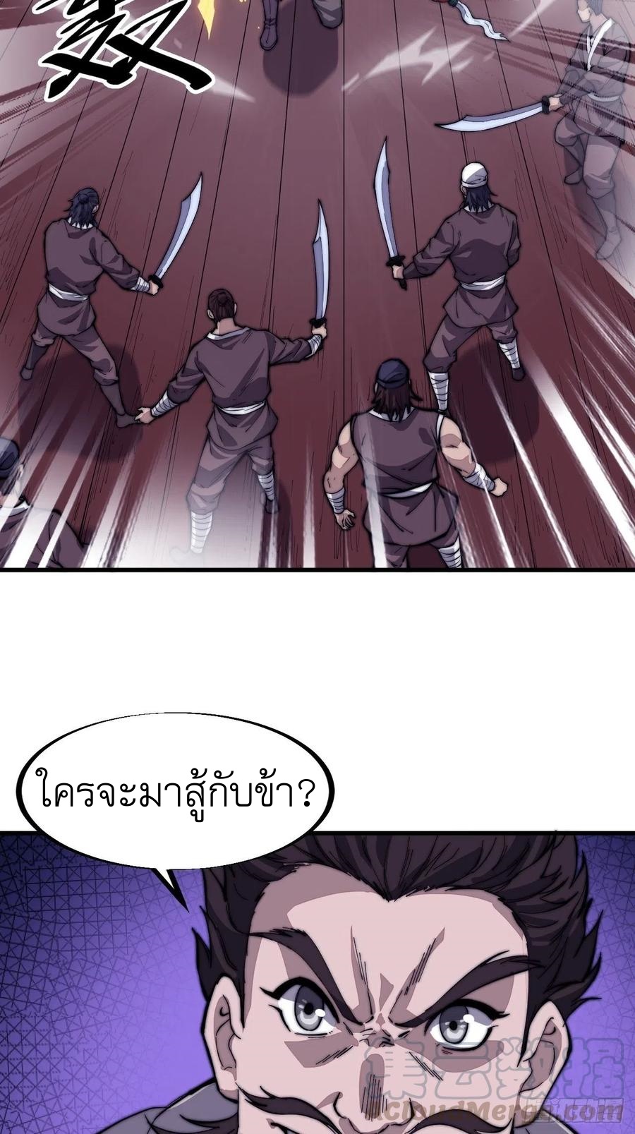 Starting a Mountain ตอนที่ 95 หน้า 30