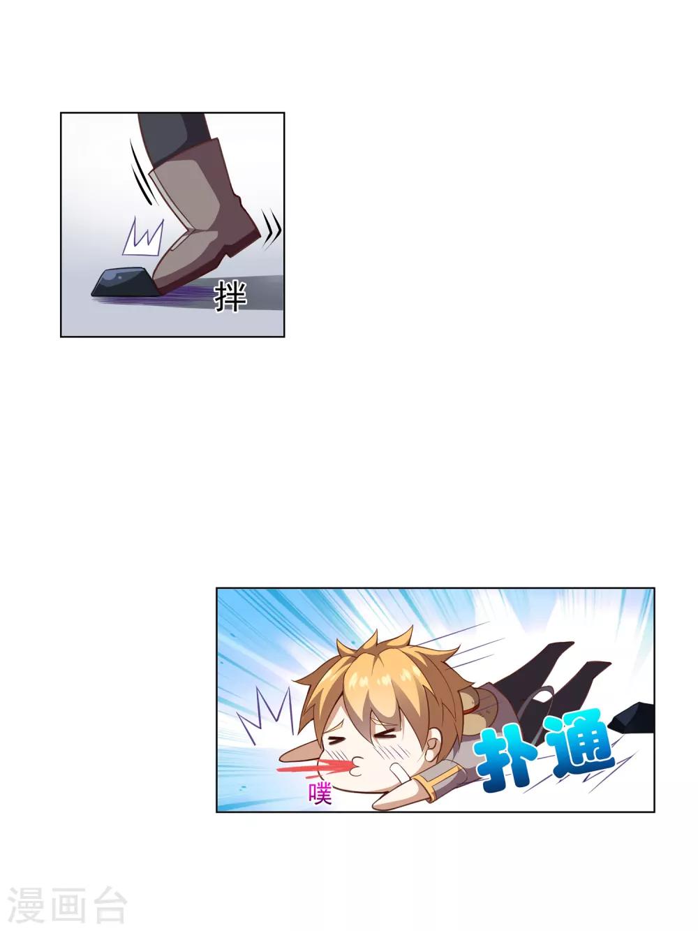 การจุติของมหาเวทย์ ผู้ไร้พ่าย ตอนที่ 15 หน้า 7