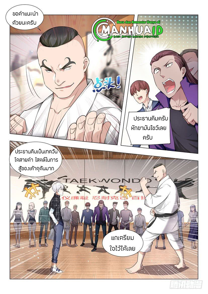 Divine Hero’s Skyfall System ตอนที่ 48 หน้า 3