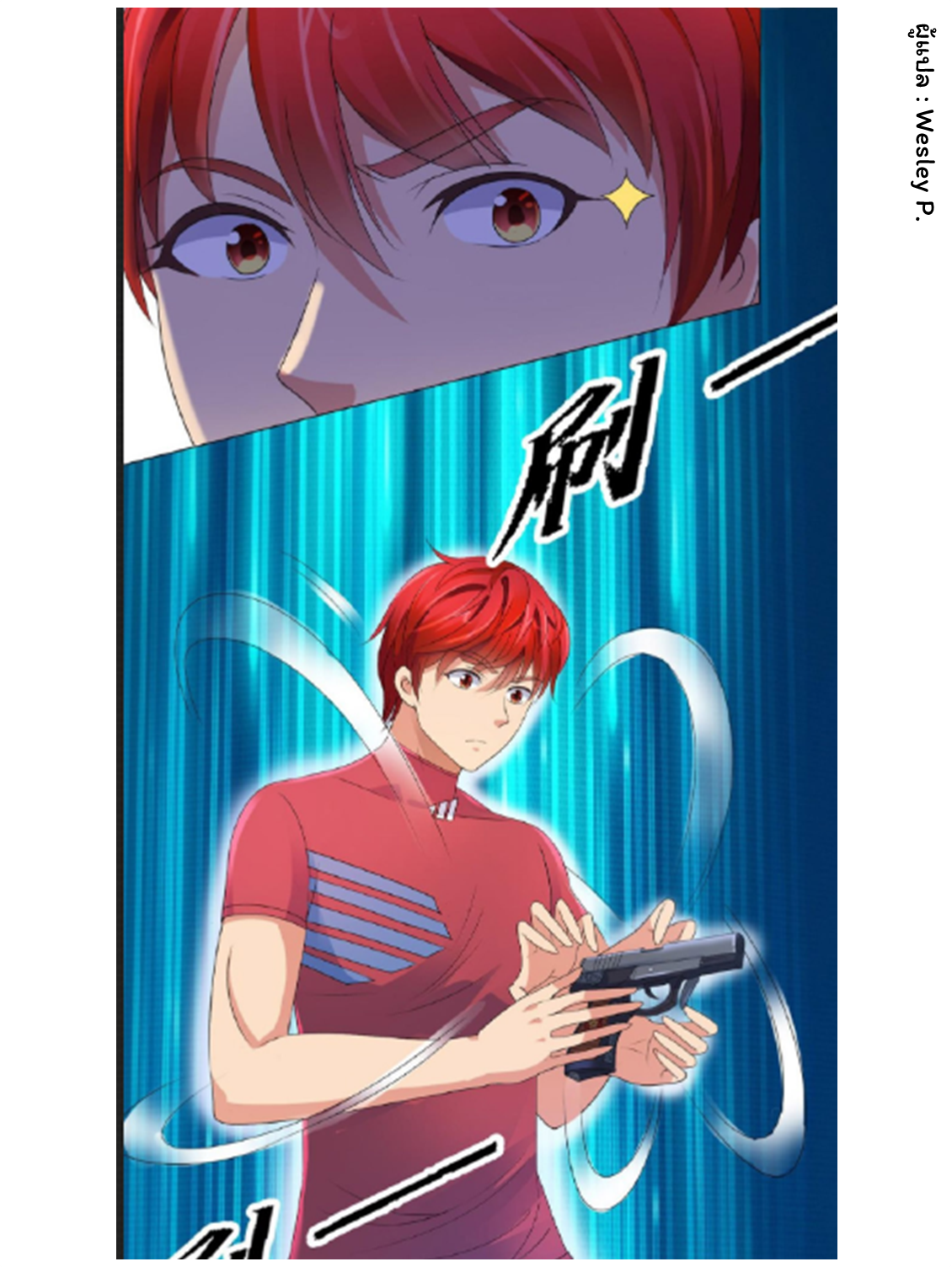 ระบบพระเจ้า ตอนที่ 126 หน้า 15