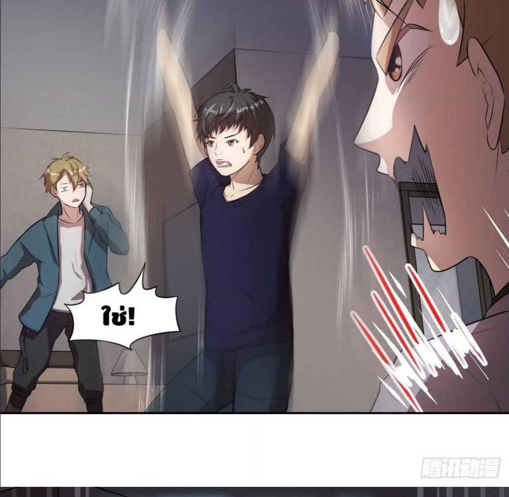 High energy strikes ตอนที่ 8 หน้า 48