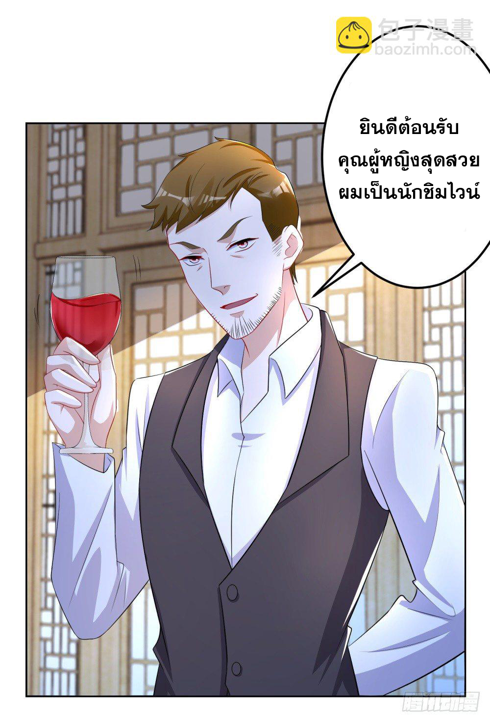 เส้นทางแห่งอัคคีฟ้า ตอนที่ 12 หน้า 6