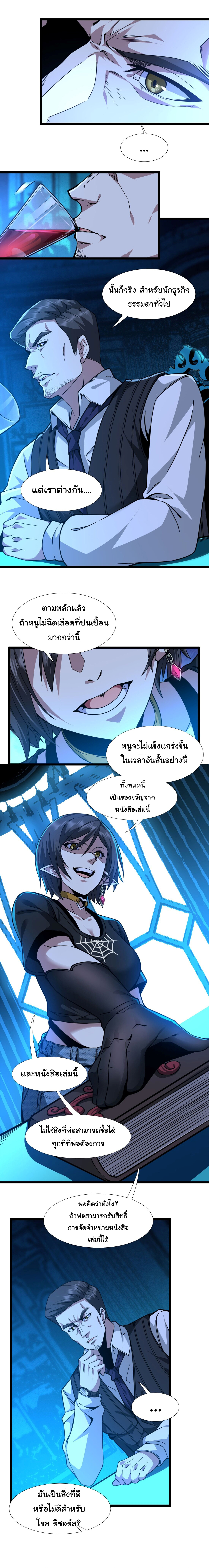i'm really not the demon god's lackey ตอนที่ 32 หน้า 19