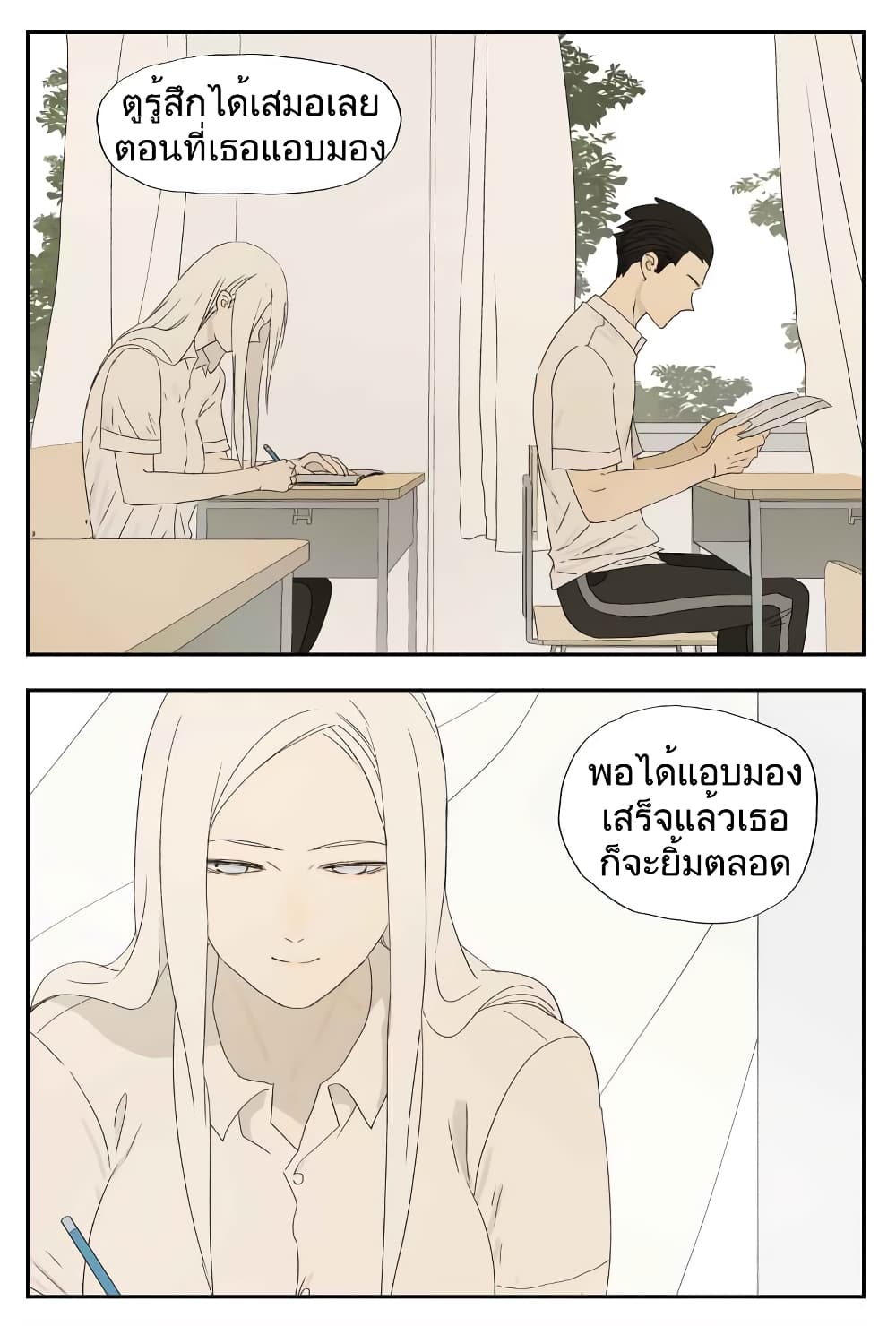 Nan Hao & Shang Feng ตอนที่ 21 หน้า 3