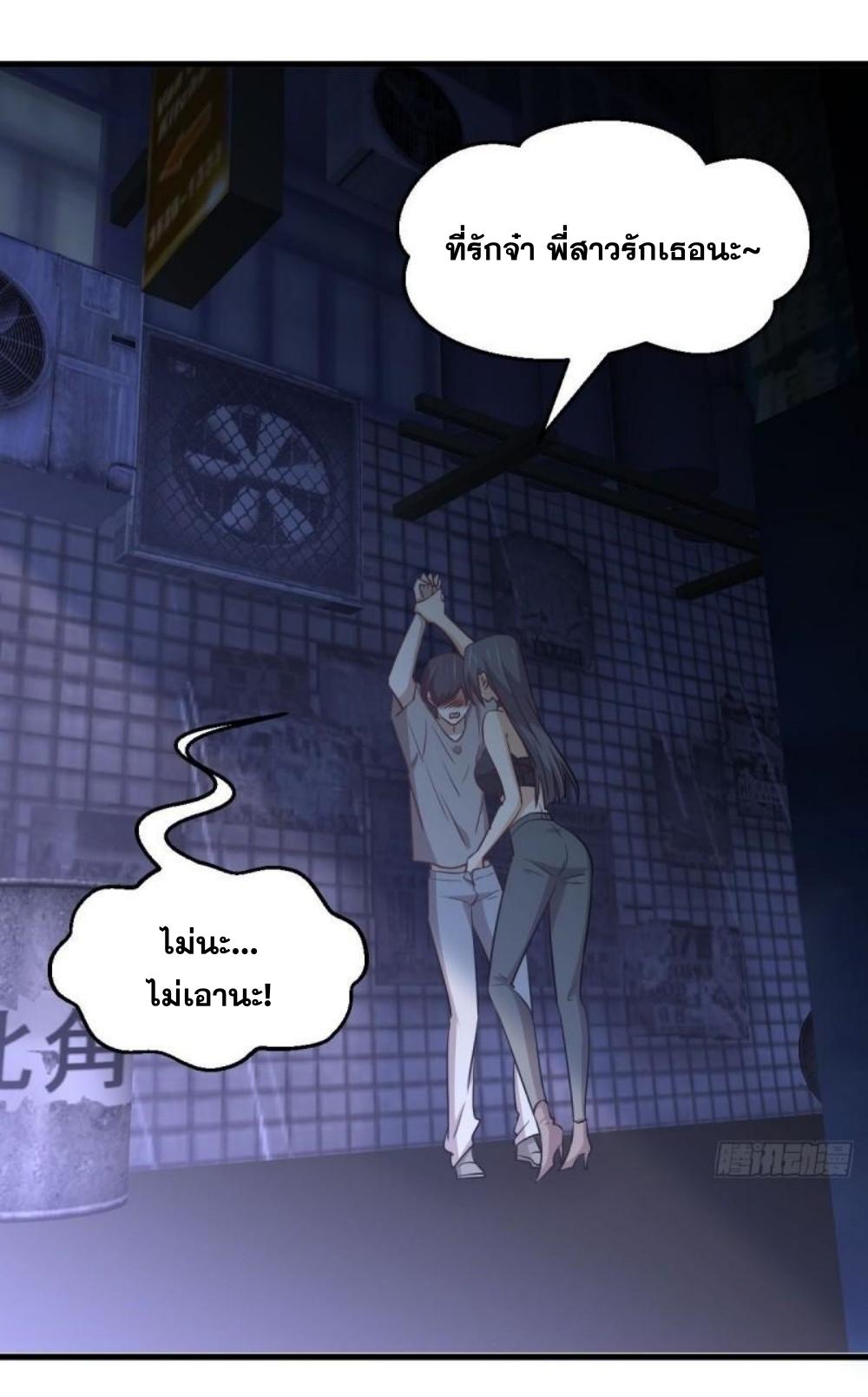 Immortal Swordsman in The Reverse World ข้าเซียนกระบี่ไม่เกาะสตรี ตอนที่ 269 หน้า 31