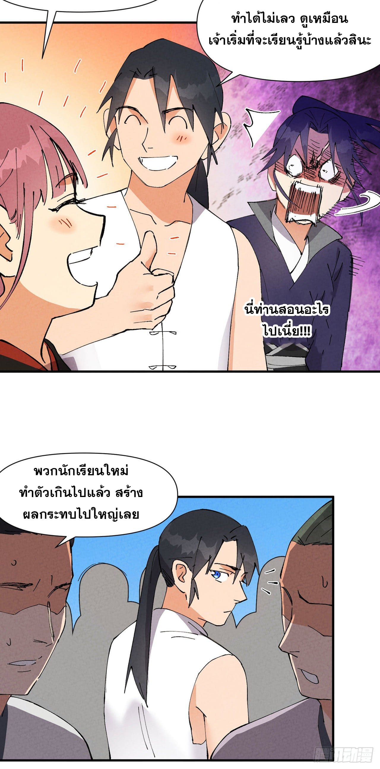 ระบบพัฒนาสุดแข็งแกร่ง ตอนที่ 64 หน้า 18