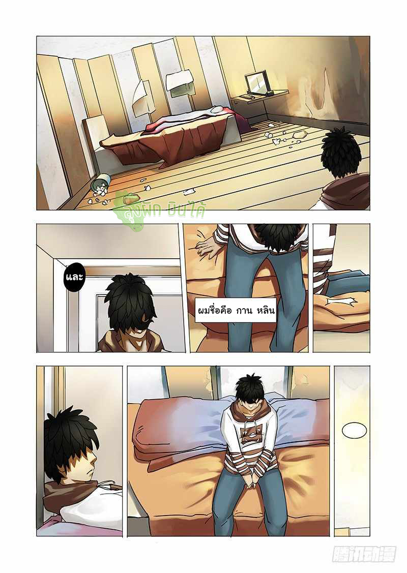 Wonder Tower ตอนที่ 1 หน้า 7