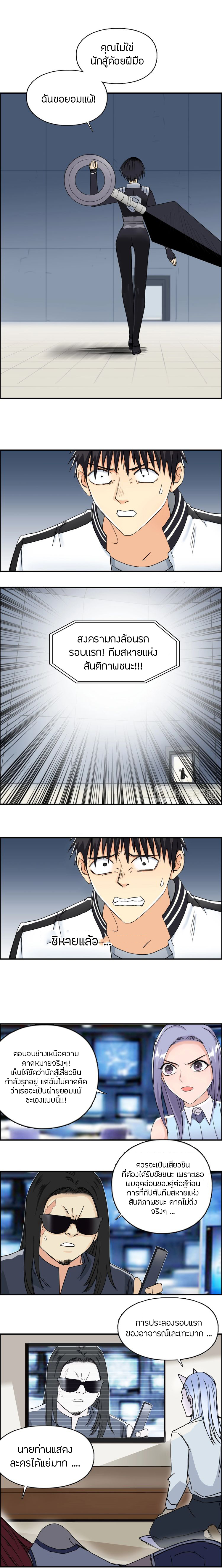 Super Cube ตอนที่ 145 หน้า 9