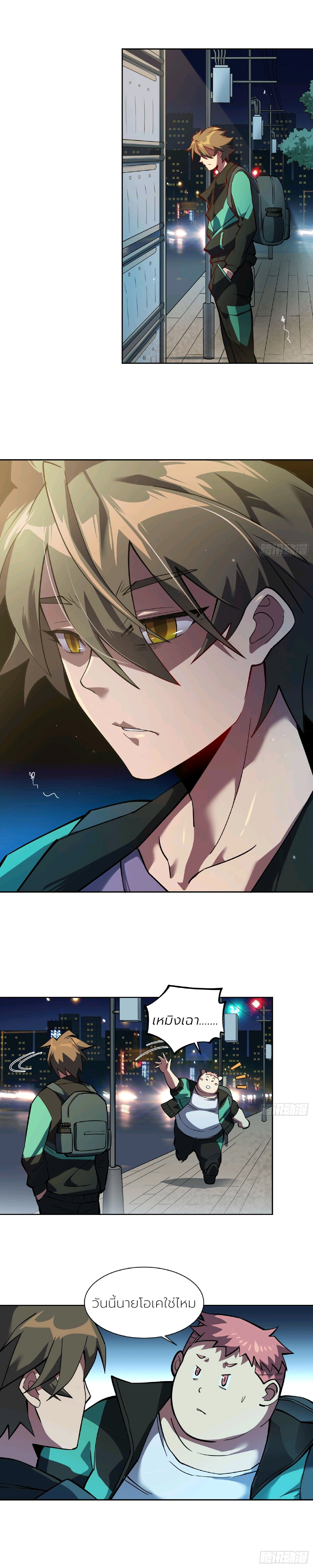 ผู้คนบนโลกใบนี้ช่างโหดร้าย(Earthlings are Insane) ตอนที่ 45 หน้า 2