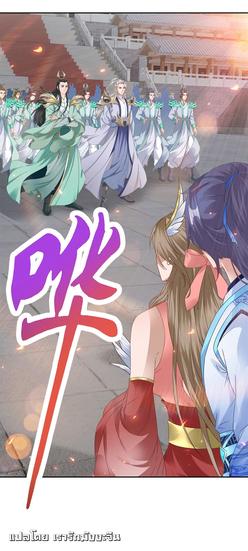 จักรพรรดิวิญญาณศักดิ์สิทธิ์ (ทันจีน) ตอนที่ 367 หน้า 17