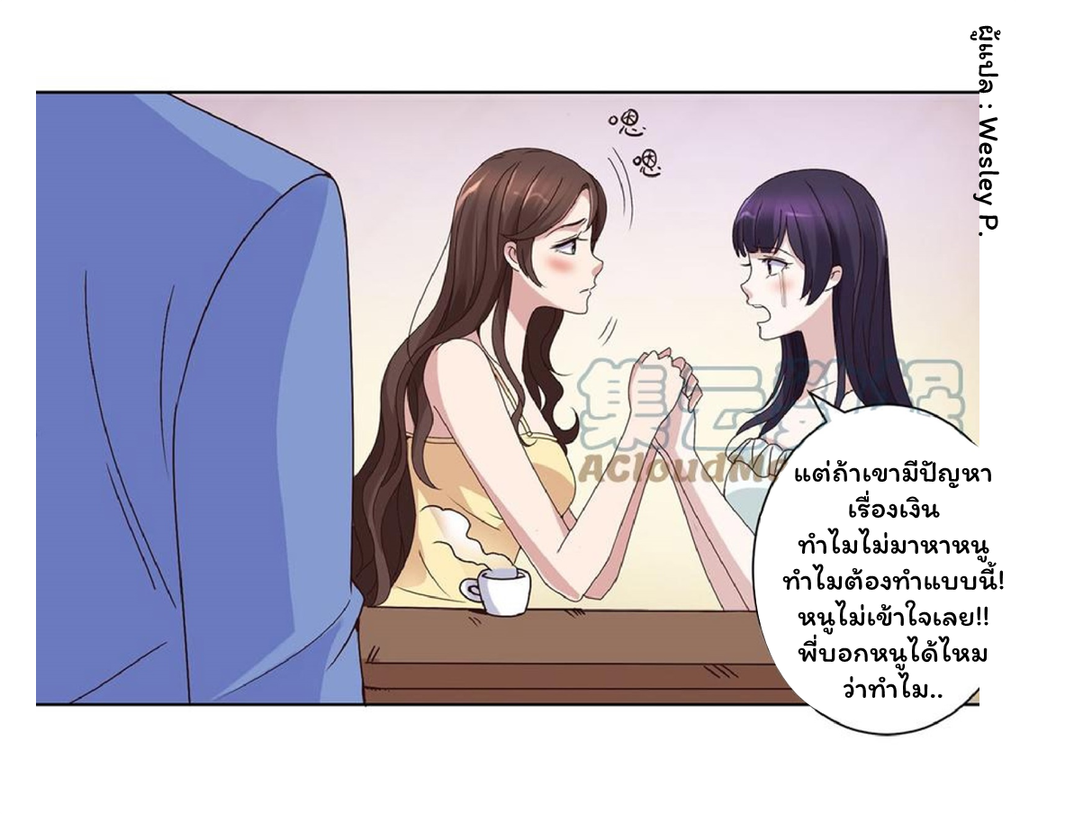 ระบบพระเจ้า ตอนที่ 30 หน้า 6