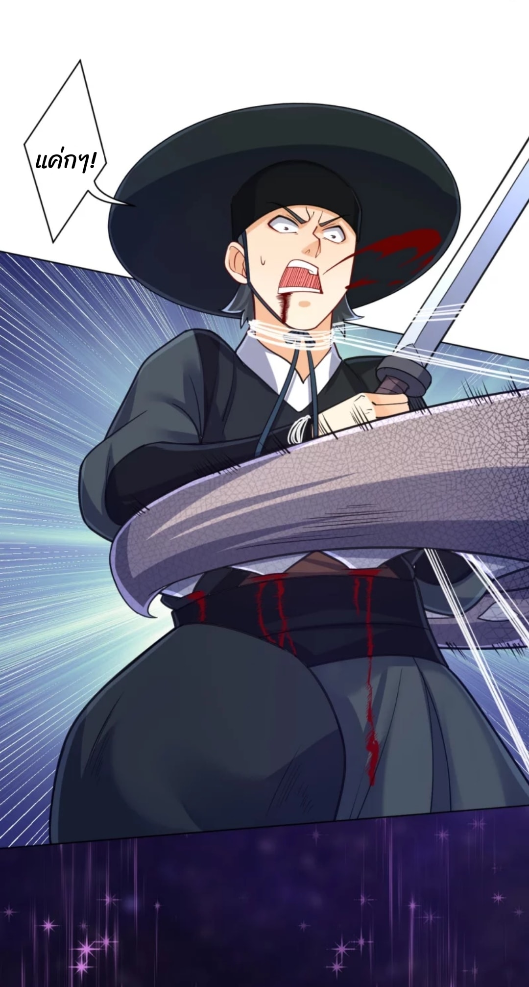 ข้ารับใช้ชั้นหนึ่ง ตอนที่ 271 หน้า 22