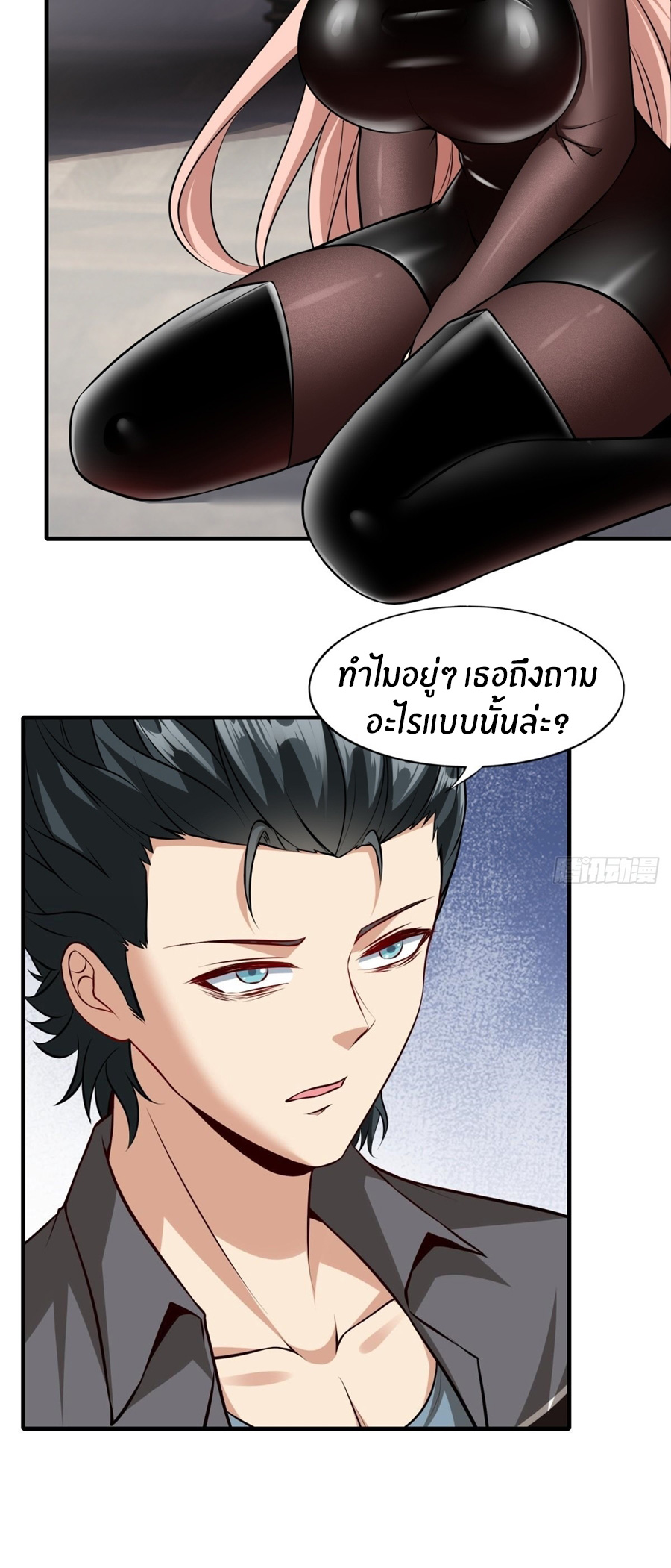 ขอล่ะอย่าเป็นที่ 1 เลย ตอนที่ 117 หน้า 8