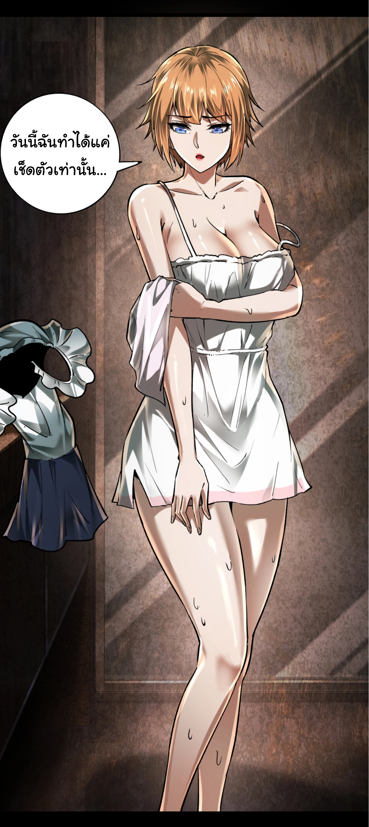 I Play the Horror World as a Simulation Game ตอนที่ 3 หน้า 42