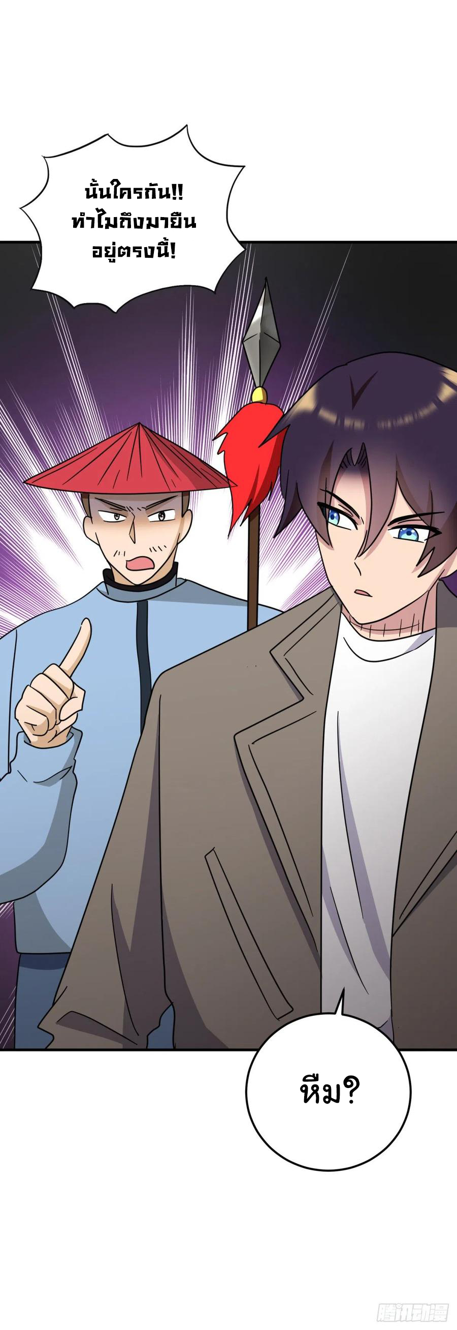 ระบบไลฟ์สด เจ้าพ่อสายเปย์ ตอนที่ 84 หน้า 12