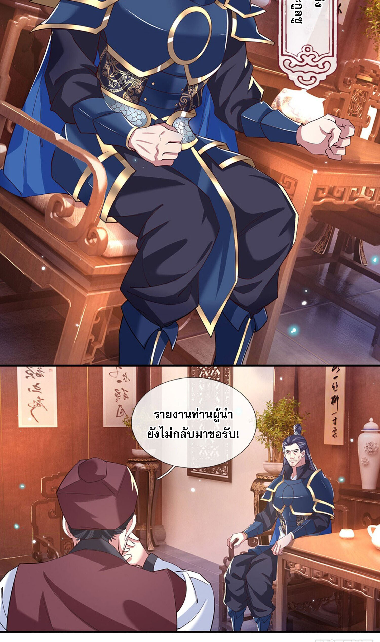 หนึ่งกำลังทะลายสรรพสิ่งใต้หมื่นโลกา ตอนที่ 30 หน้า 10