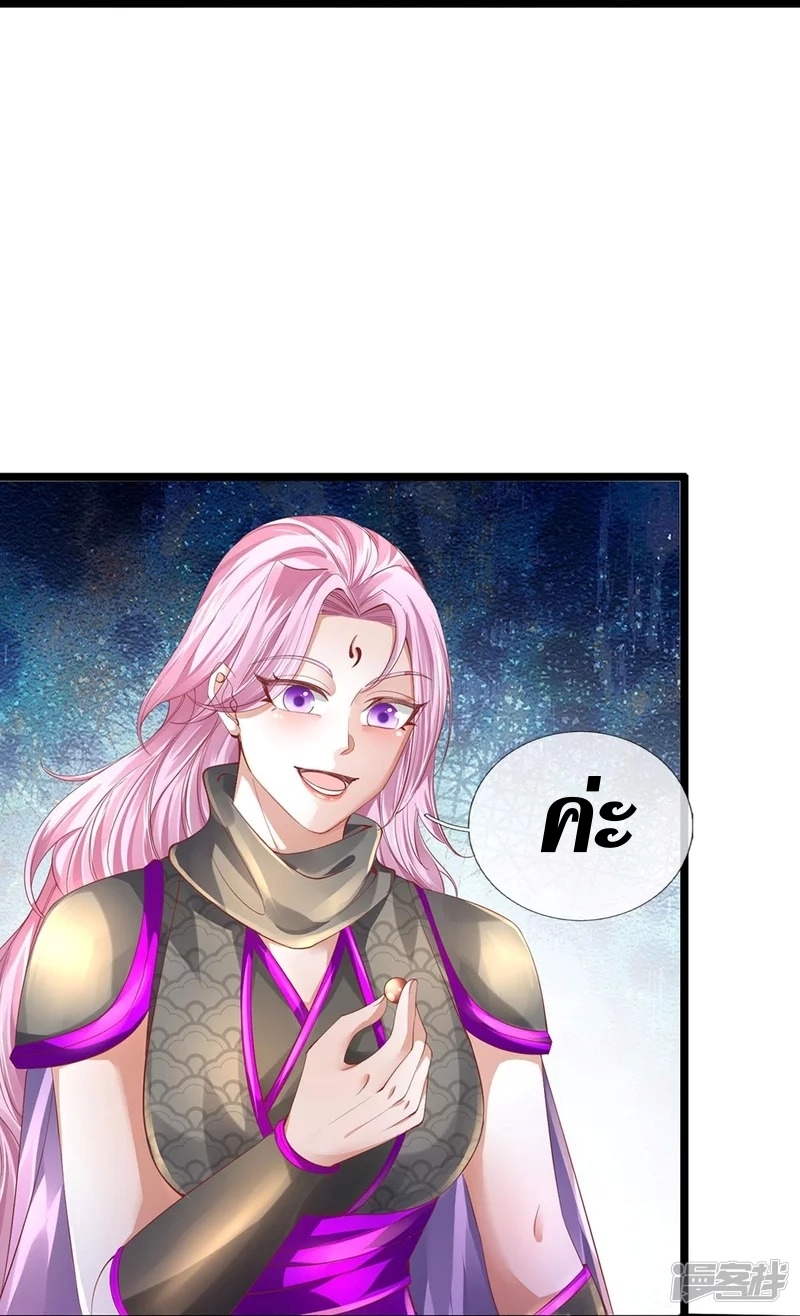 Sky Sword God ตอนที่ 63 หน้า 25