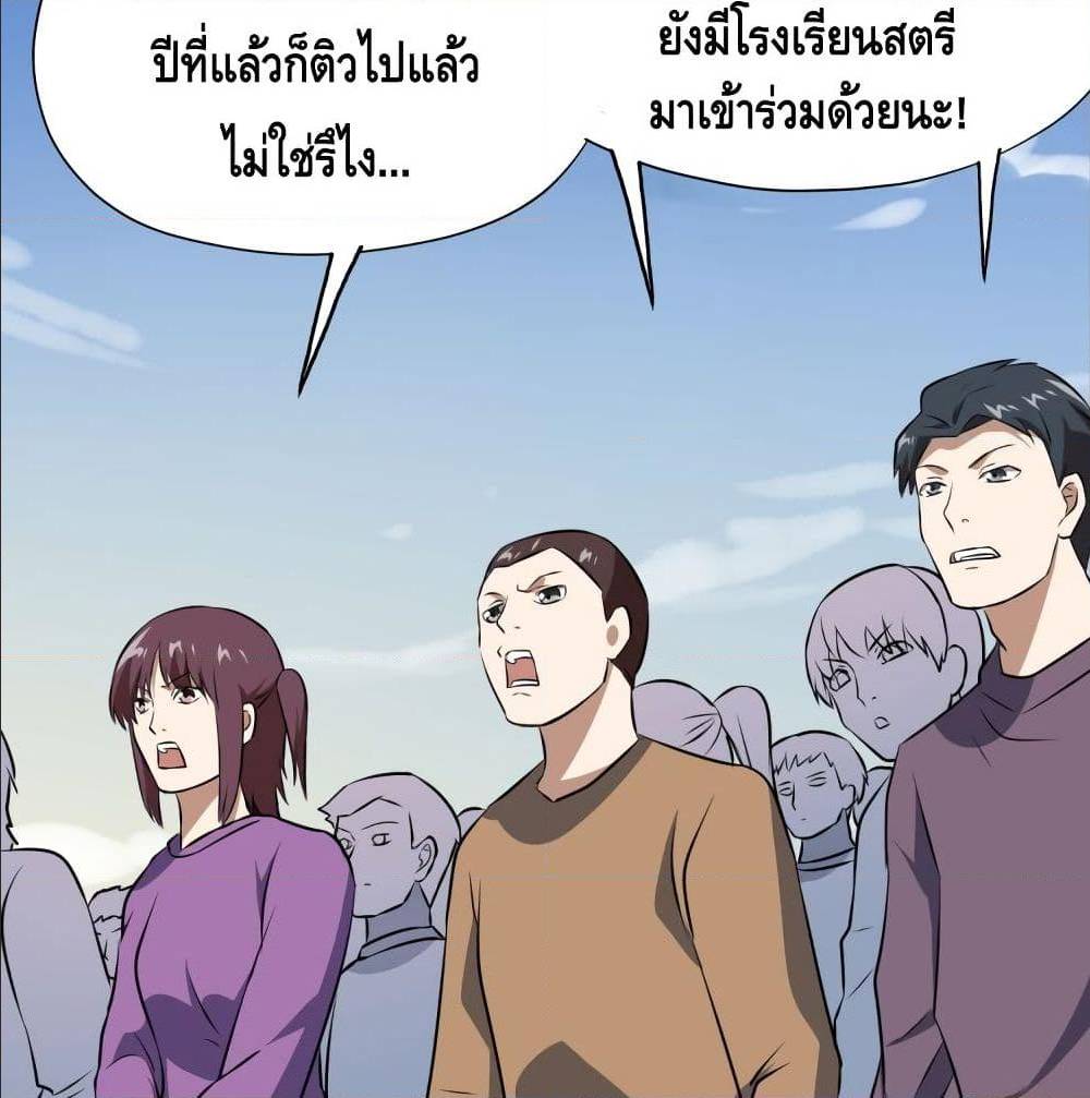 High energy strikes ตอนที่ 38 หน้า 47