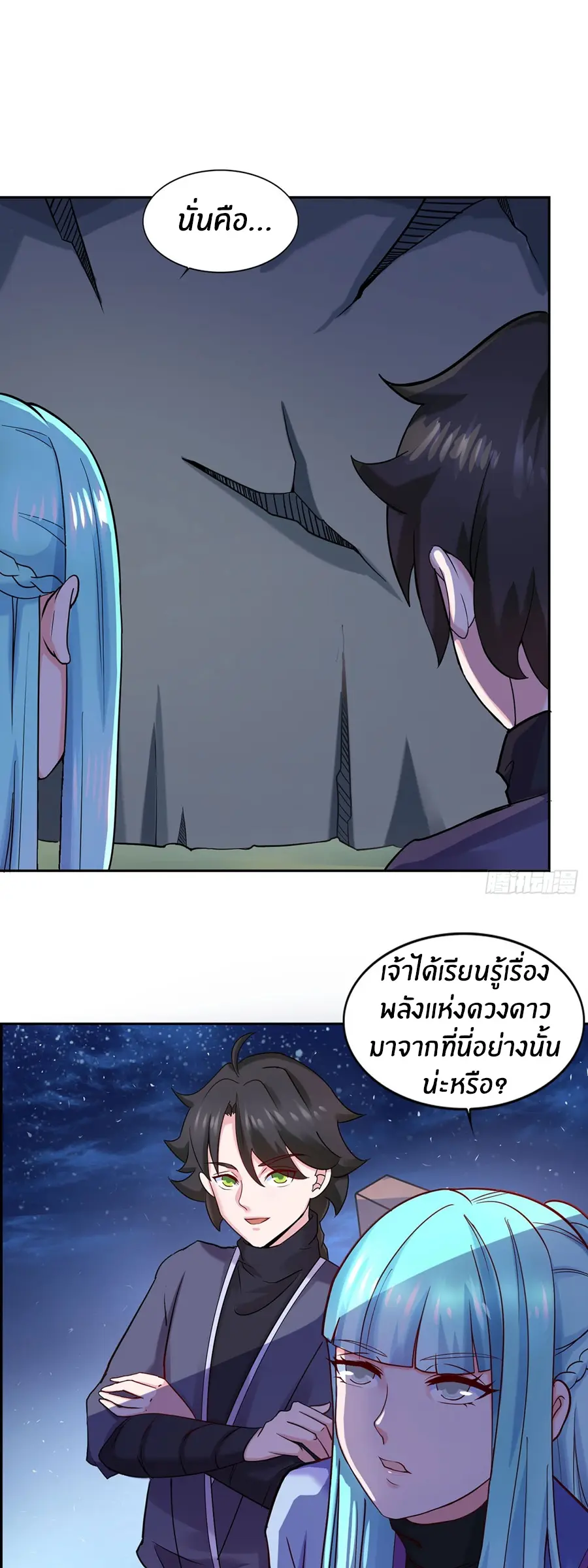 ก้าวผ่านเส้นสายเลือด ตอนที่ 27 หน้า 5