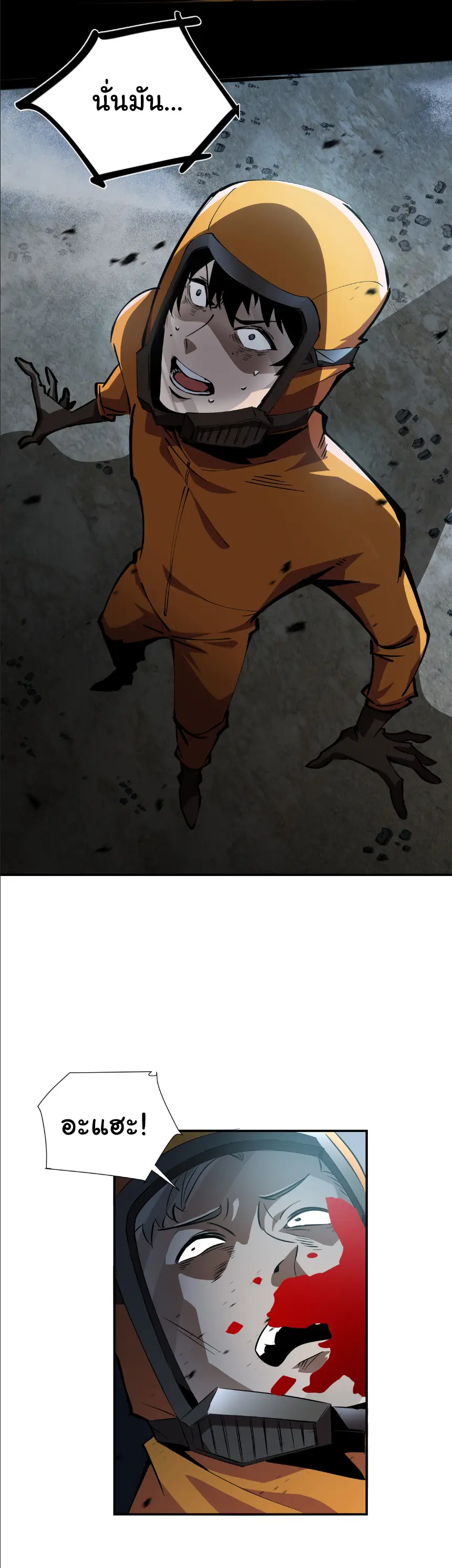 My Shadow Can Evolve Infinitely - เงาของฉันวิวัฒนาการได้ไม่สิ้นสุด! ตอนที่ 1 หน้า 11