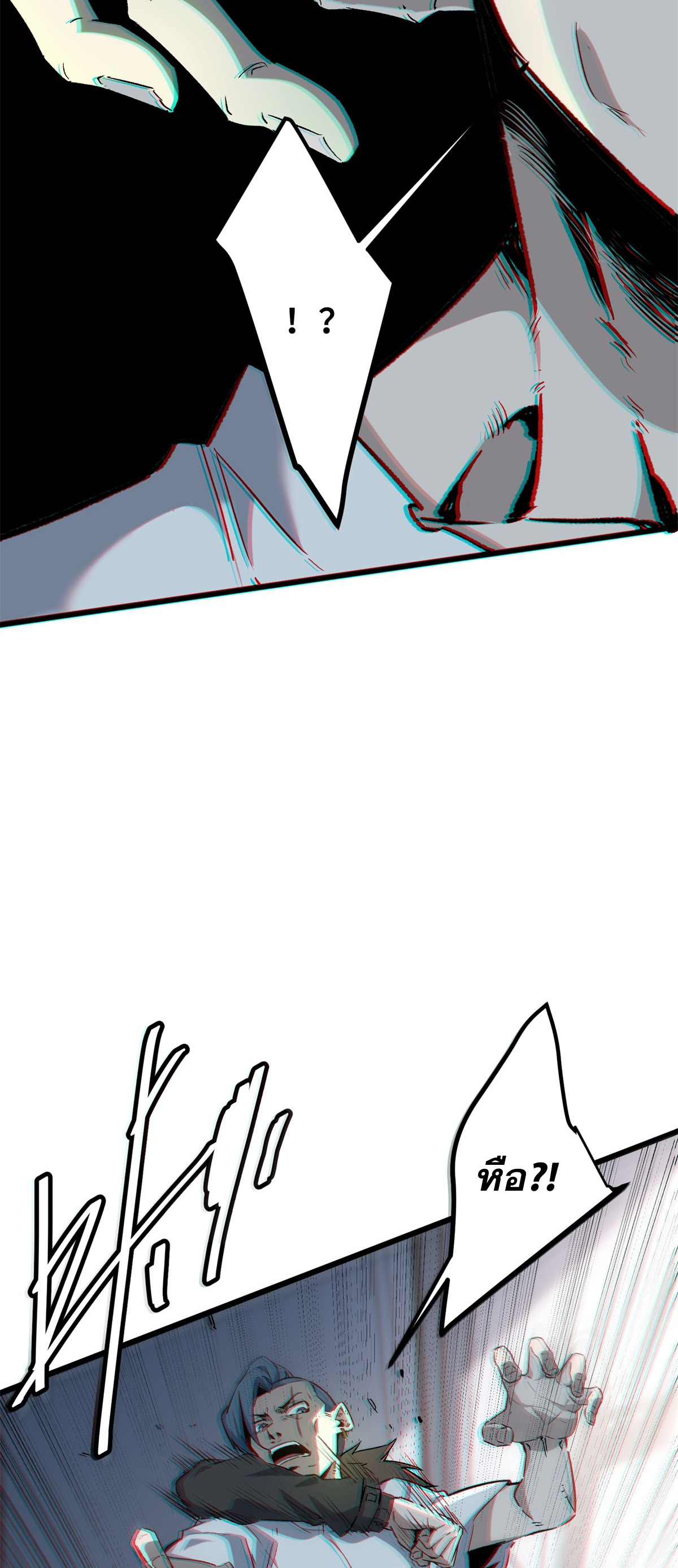 ซูโจว ศัตรูแห่งความชั่วร้ายทั้งปวง ตอนที่ 1 หน้า 27