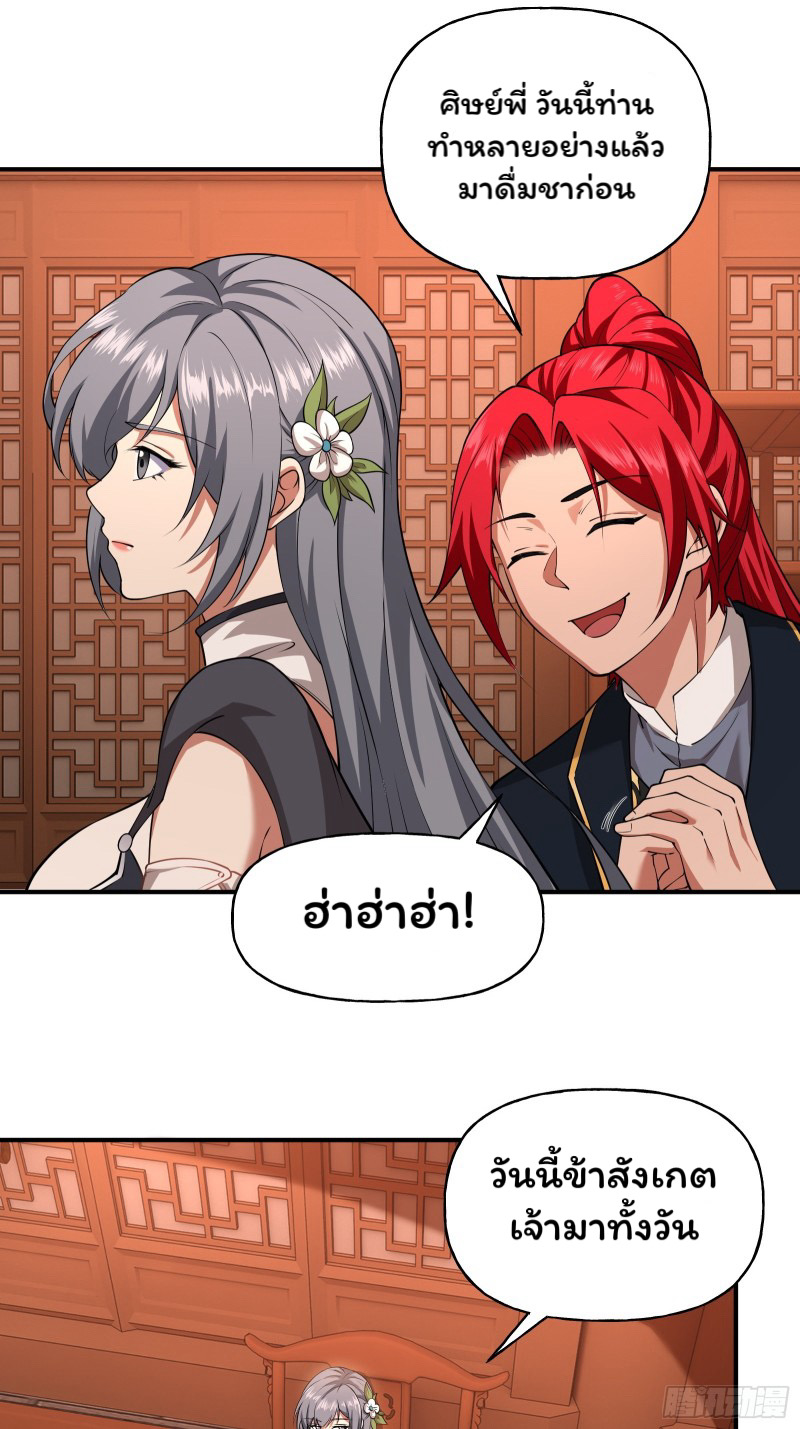 (ซ้ำกับราชันแห่งยุค)ทะลุมิติมาทั้งทีดันกลายเป็นตัวละครสุดแสนจะอาภัพไปเสียได้ ตอนที่ 11 หน้า 15