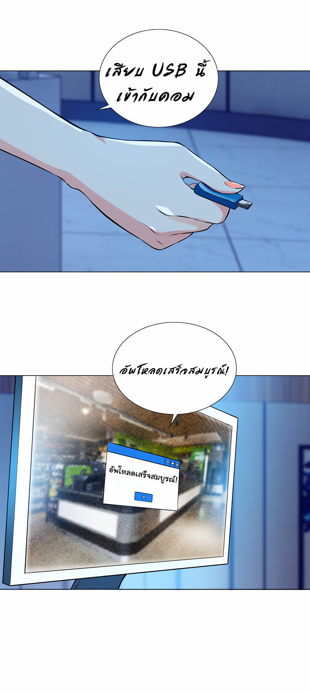 ผมเกิดใหม่เป็นสุดยอดเทพและตัวละครในเกมของผมเป็นเจ้าหญิงแห่งโชคที่มีค่าโชค666นะคร๊าบบ ตอนที่ 23 หน้า 33