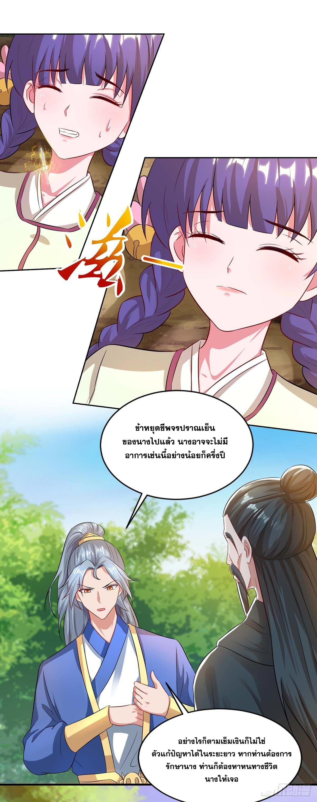 จักรพรรดิ 80,000 ปี ตอนที่ 42 หน้า 28