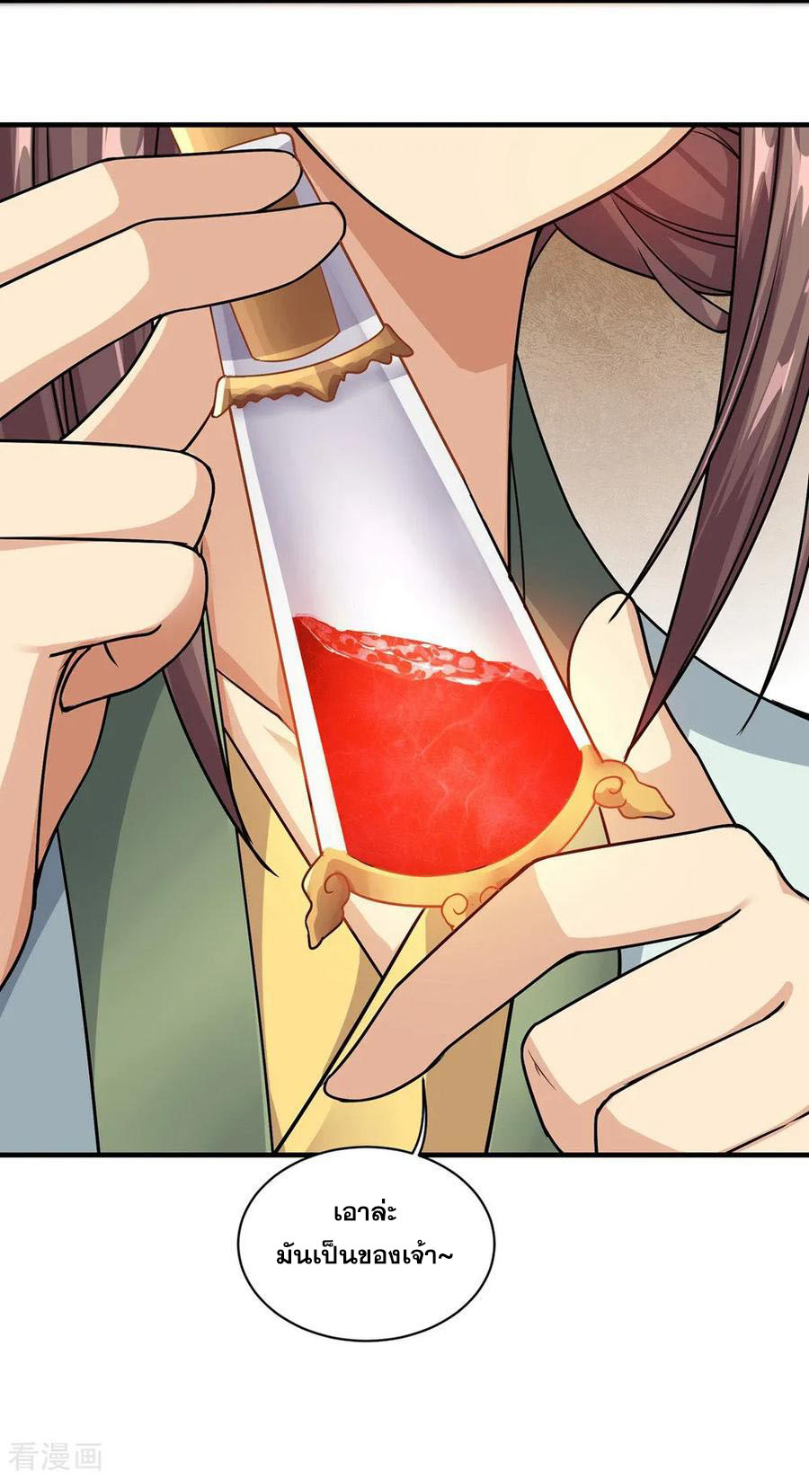 เทพอสูรสยบฟ้า ตอนที่ 6 หน้า 27