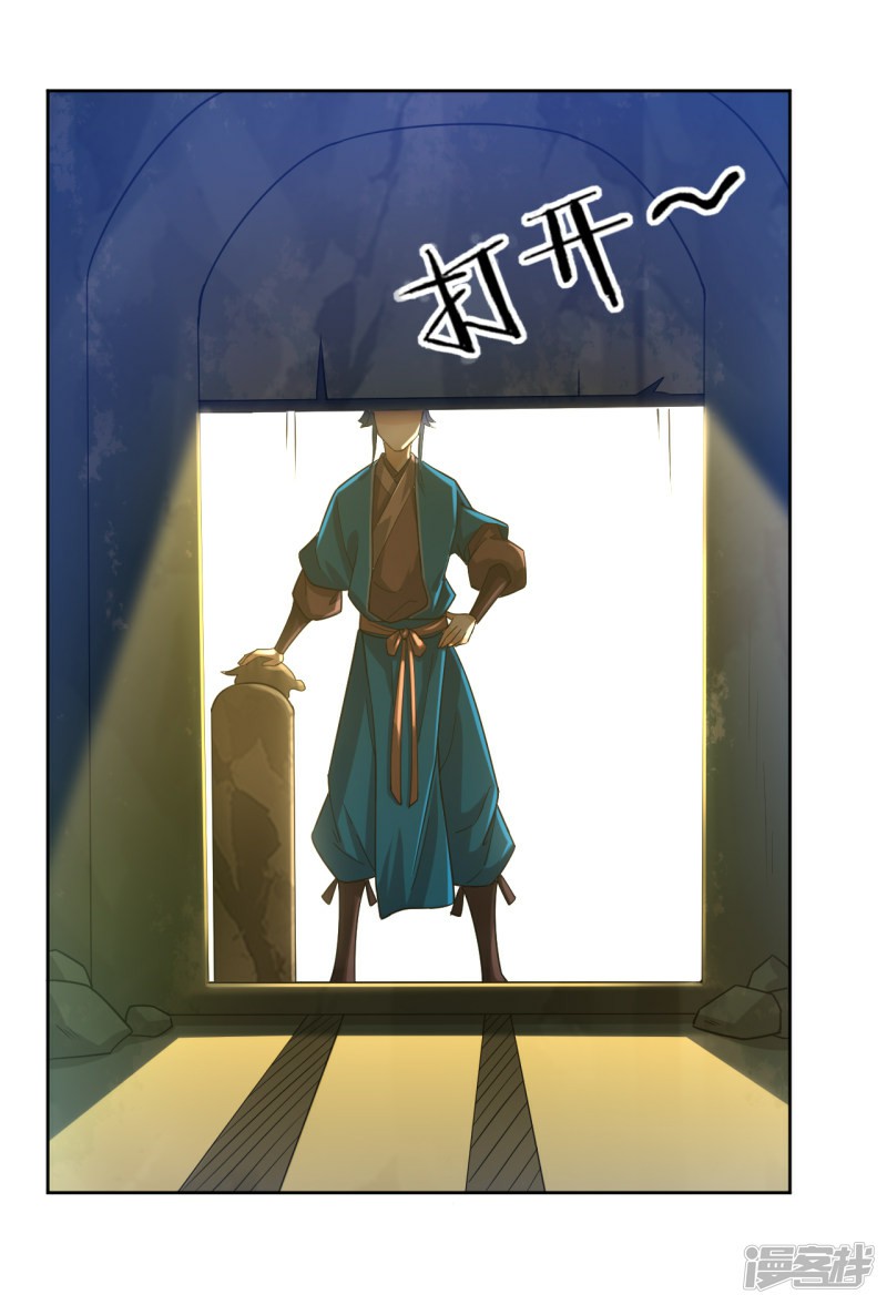 ข้ารับใช้ชั้นหนึ่ง ตอนที่ 55 หน้า 3