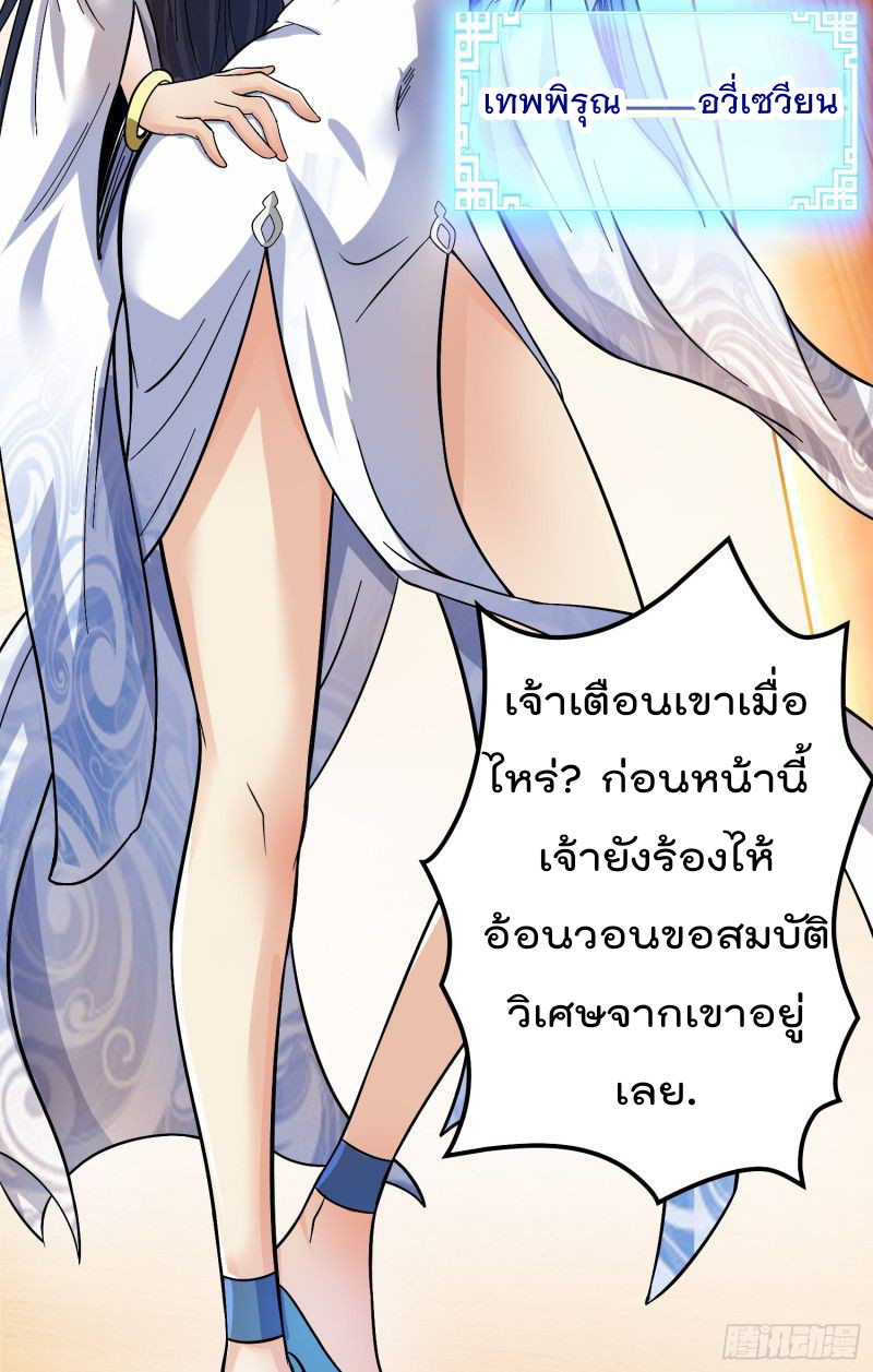 สมบัติทั้งหมดที่ข้าทิ้งไปตอนนี้กลายเป็นผู้หญิงไปซะแล้ว (ชนต้นฉบับ) ตอนที่ 1 หน้า 64