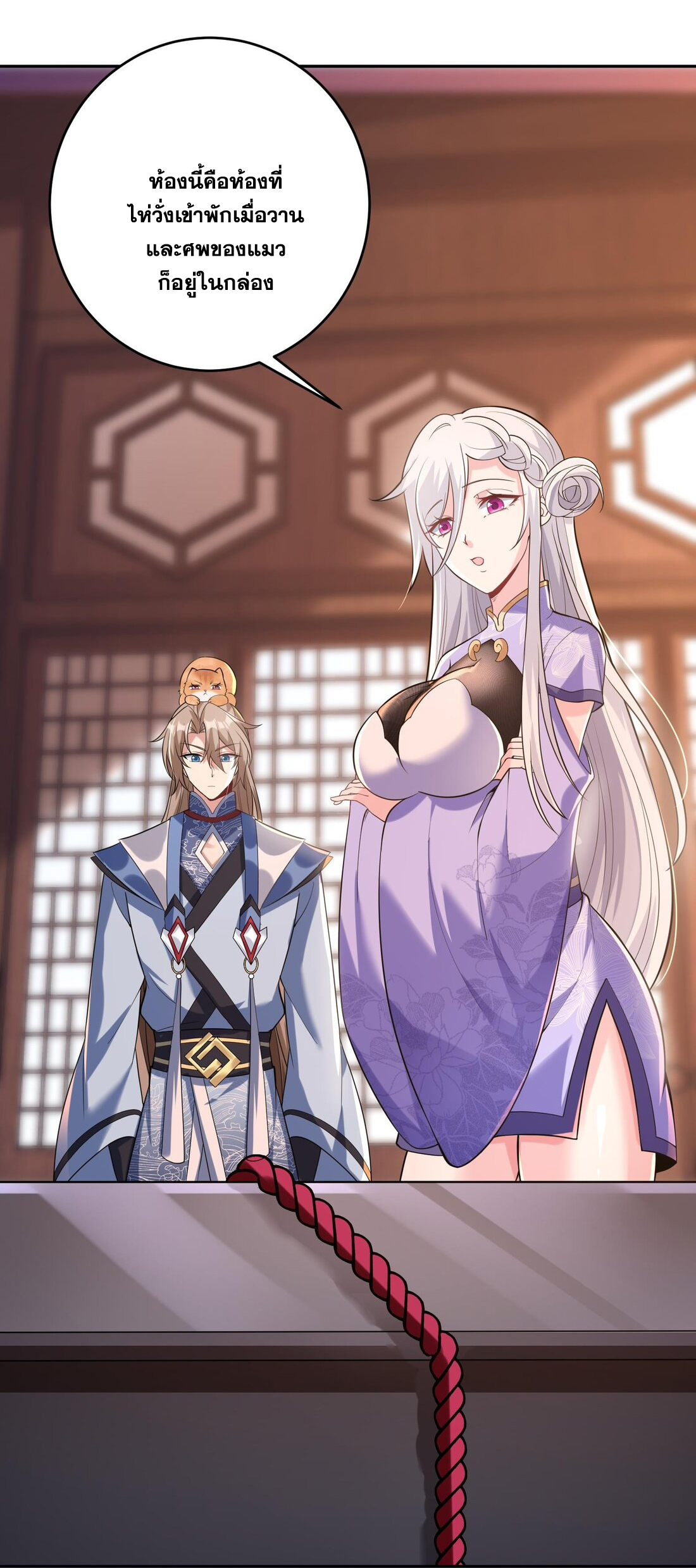 สัญญาระดับเทพ : เริ่มต้นที่แมวเหมียว ตอนที่ 8 หน้า 30