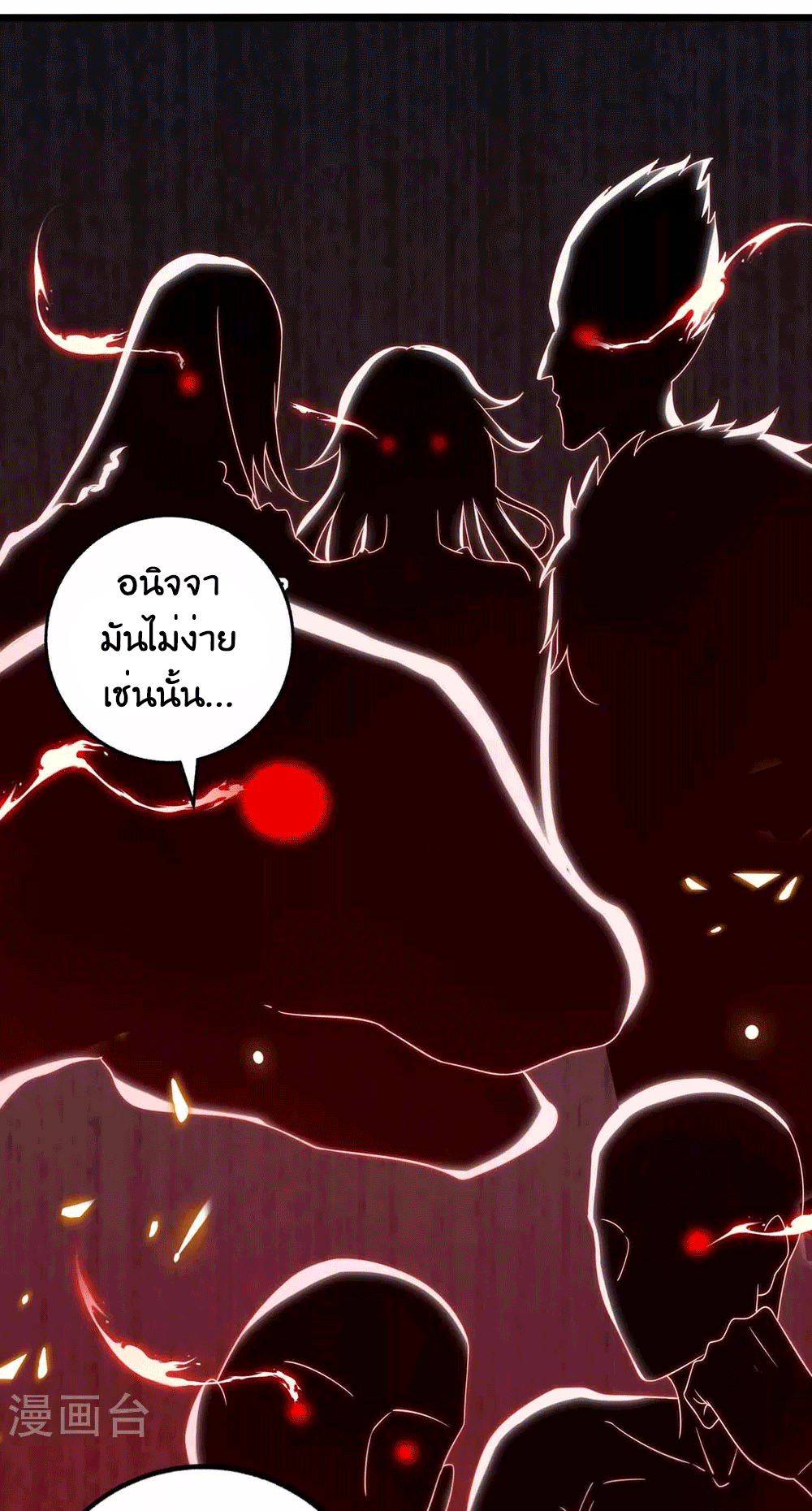 One Step Toward Freedom ตอนที่ 266 หน้า 10