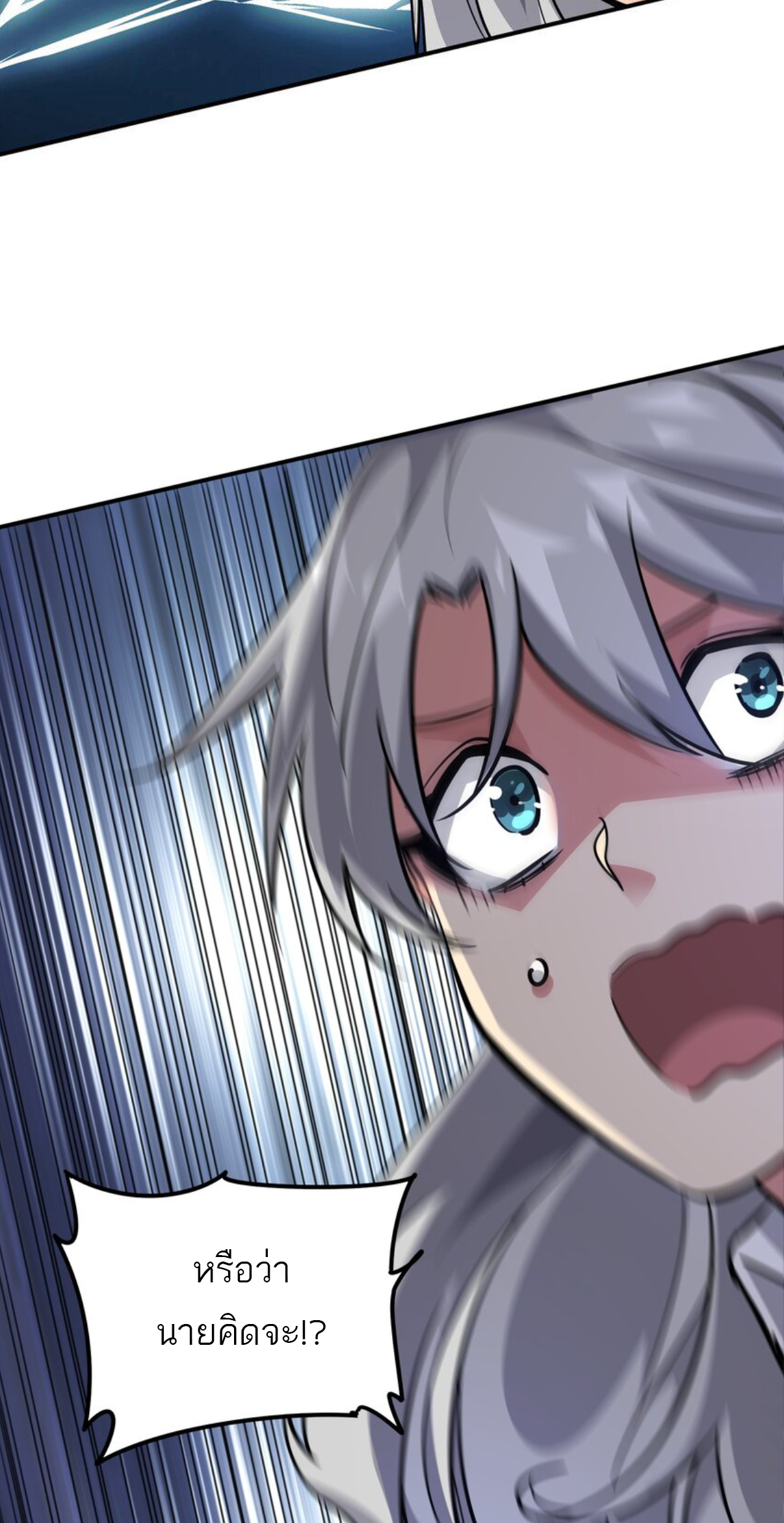 The Evolution ย้อนเวลากลับมาเพื่อกู้โลก ตอนที่ 4 หน้า 25