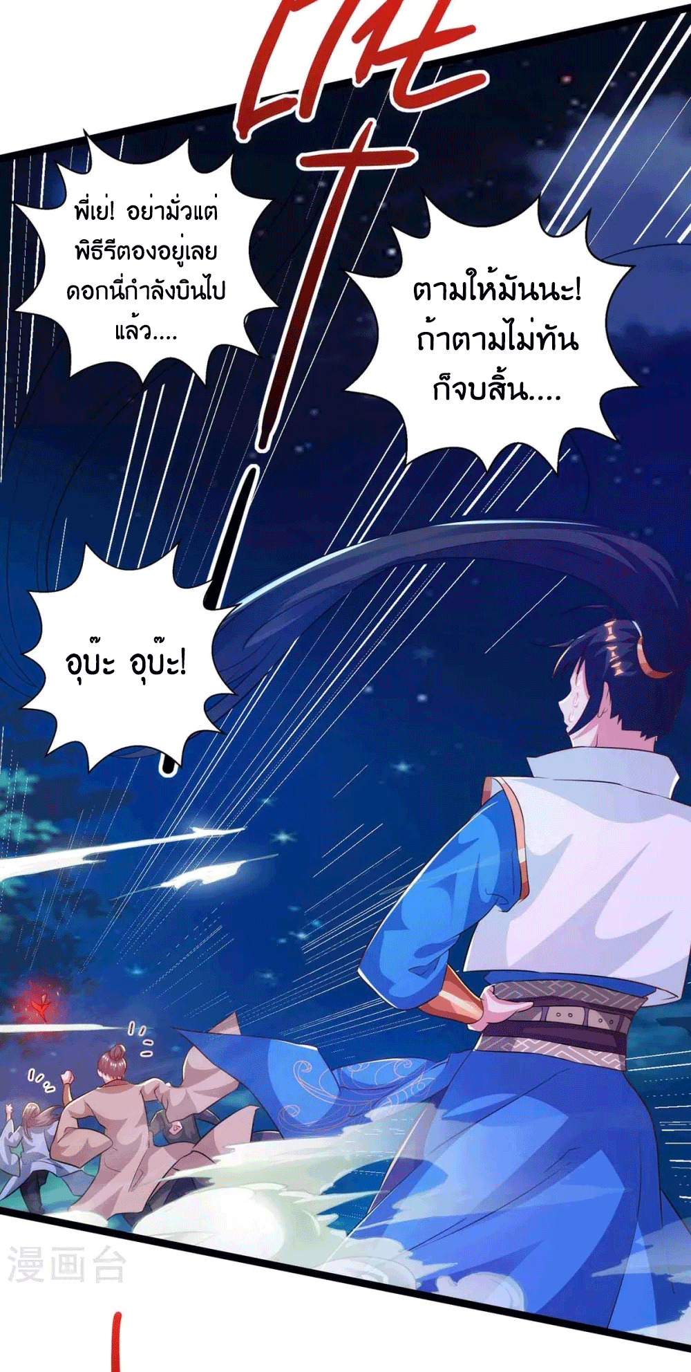 One Step Toward Freedom ตอนที่ 262 หน้า 14